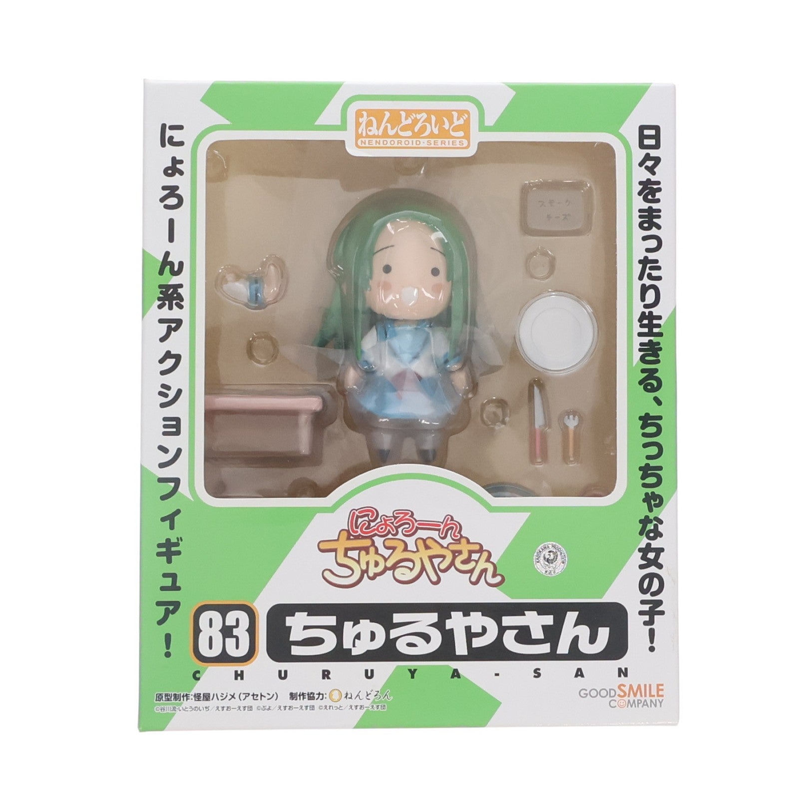 【中古即納】[FIG] ねんどろいど 083 ちゅるやさん 涼宮ハルヒちゃんの憂鬱&にょろーんちゅるやさん 完成品 可動フィギュア グッドスマイルカンパニー(20091229)