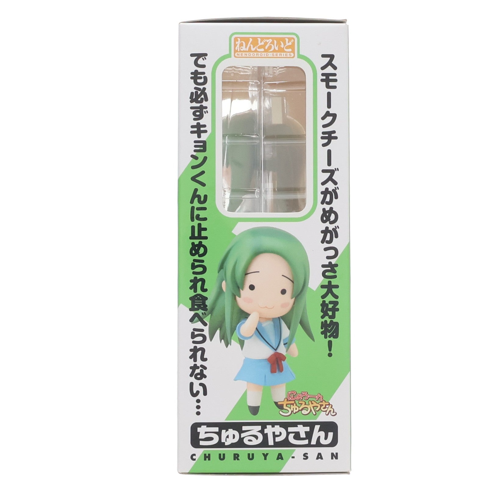 【中古即納】[FIG] ねんどろいど 083 ちゅるやさん 涼宮ハルヒちゃんの憂鬱&にょろーんちゅるやさん 完成品 可動フィギュア グッドスマイルカンパニー(20091229)