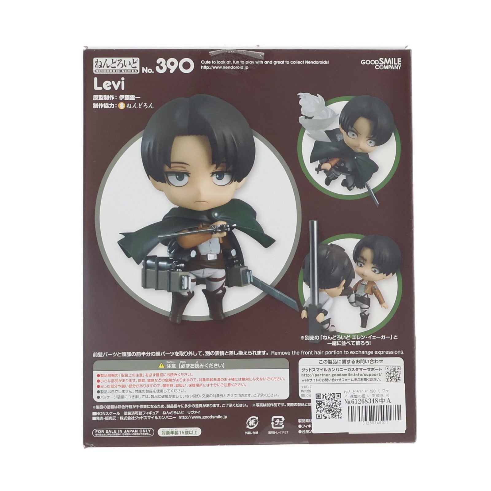 【中古即納】[FIG] ねんどろいど 390 リヴァイ 進撃の巨人 完成品 可動フィギュア グッドスマイルカンパニー(20140621)