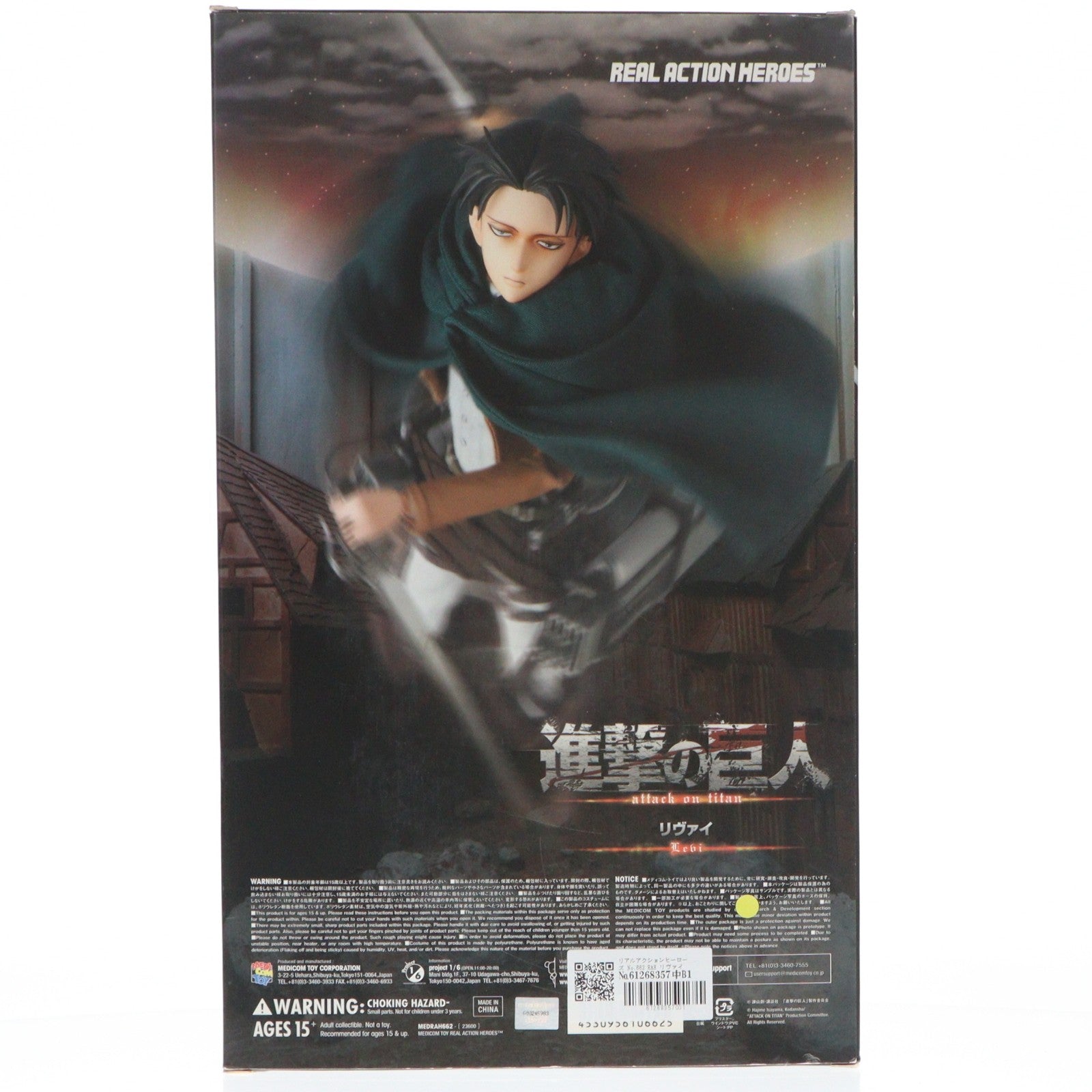 【中古即納】[FIG] リアルアクションヒーローズ No.662 RAH リヴァイ 進撃の巨人 完成品 フィギュア メディコム・トイ(20141220)