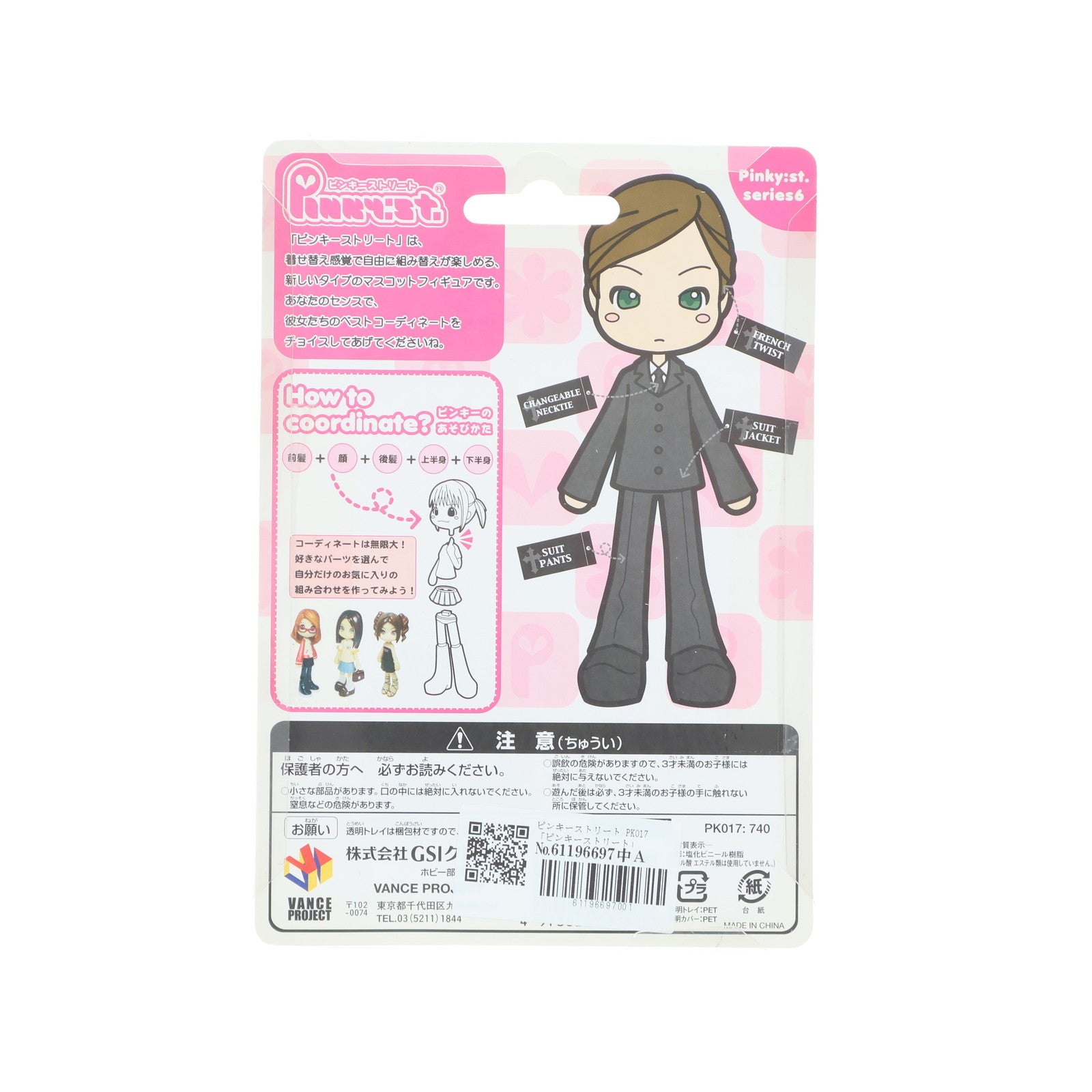 【中古即納】[FIG] ピンキーストリート 完成品 フィギュア(PK017) GSIクレオス(20070901)