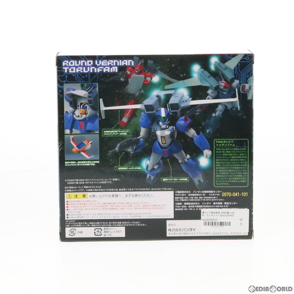 【中古即納】[FIG] 魂ウェブ商店限定 ROBOT魂(SIDE RV) トゥランファム 銀河漂流バイファム 完成品 可動フィギュア バンダイ(20161231)