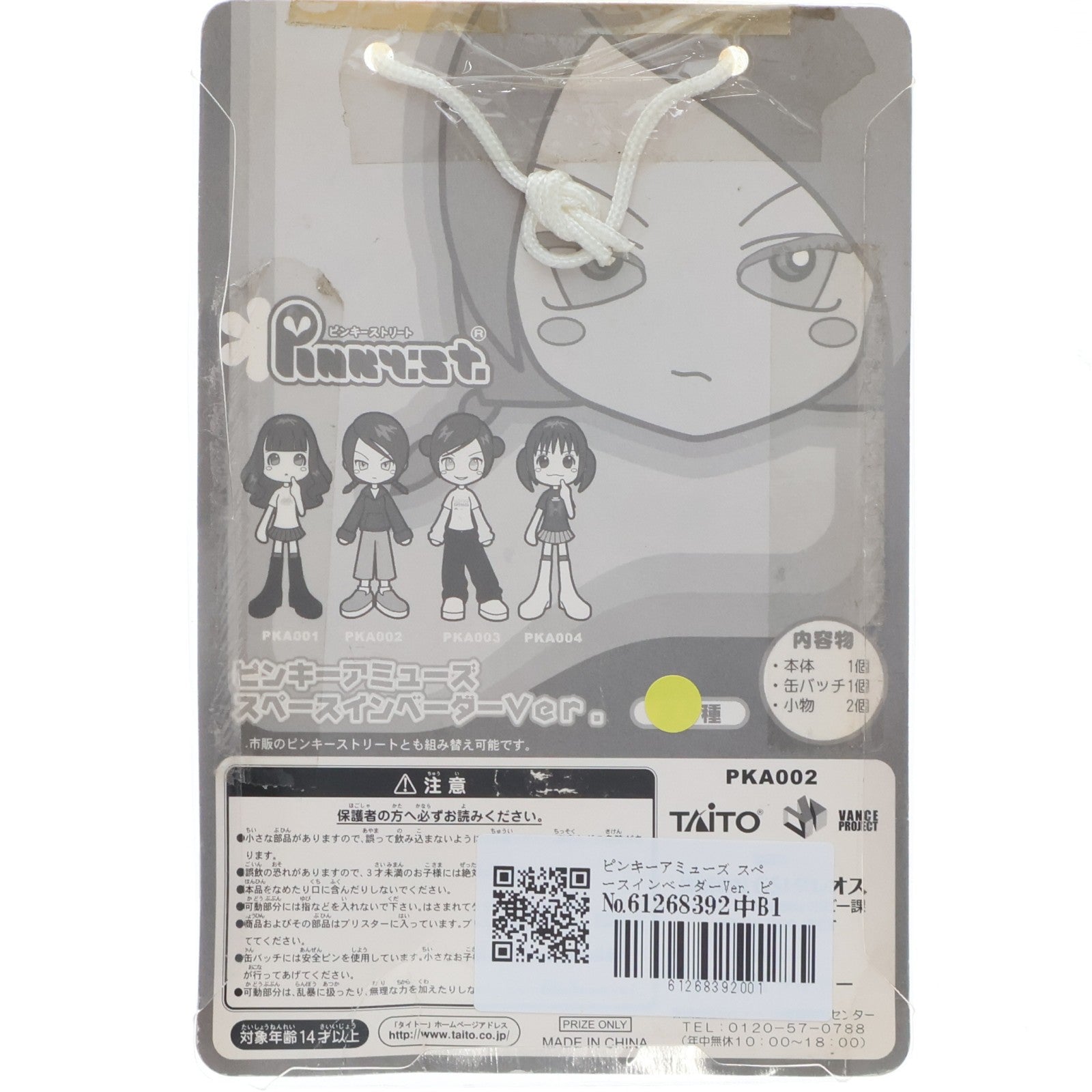【中古即納】[FIG] ピンキーアミューズ スペースインベーダーVer. ピンキーストリート 完成品 フィギュア(PKA002) GSIクレオス(19991231)