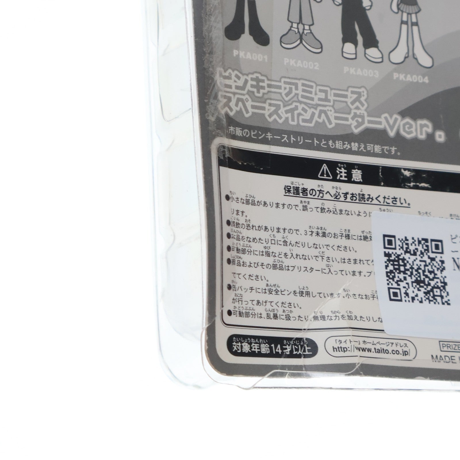 【中古即納】[FIG] ピンキーアミューズ スペースインベーダーVer. ピンキーストリート 完成品 フィギュア(PKA002) GSIクレオス(19991231)
