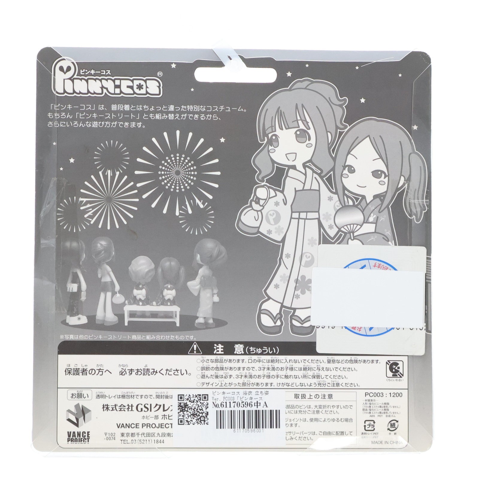 【中古即納】[FIG] Pinky:cos(ピンキーコス) 浴衣 立ち姿Ver. PC003 ピンキーストリート 完成品 フィギュア GSIクレオス(20060912)