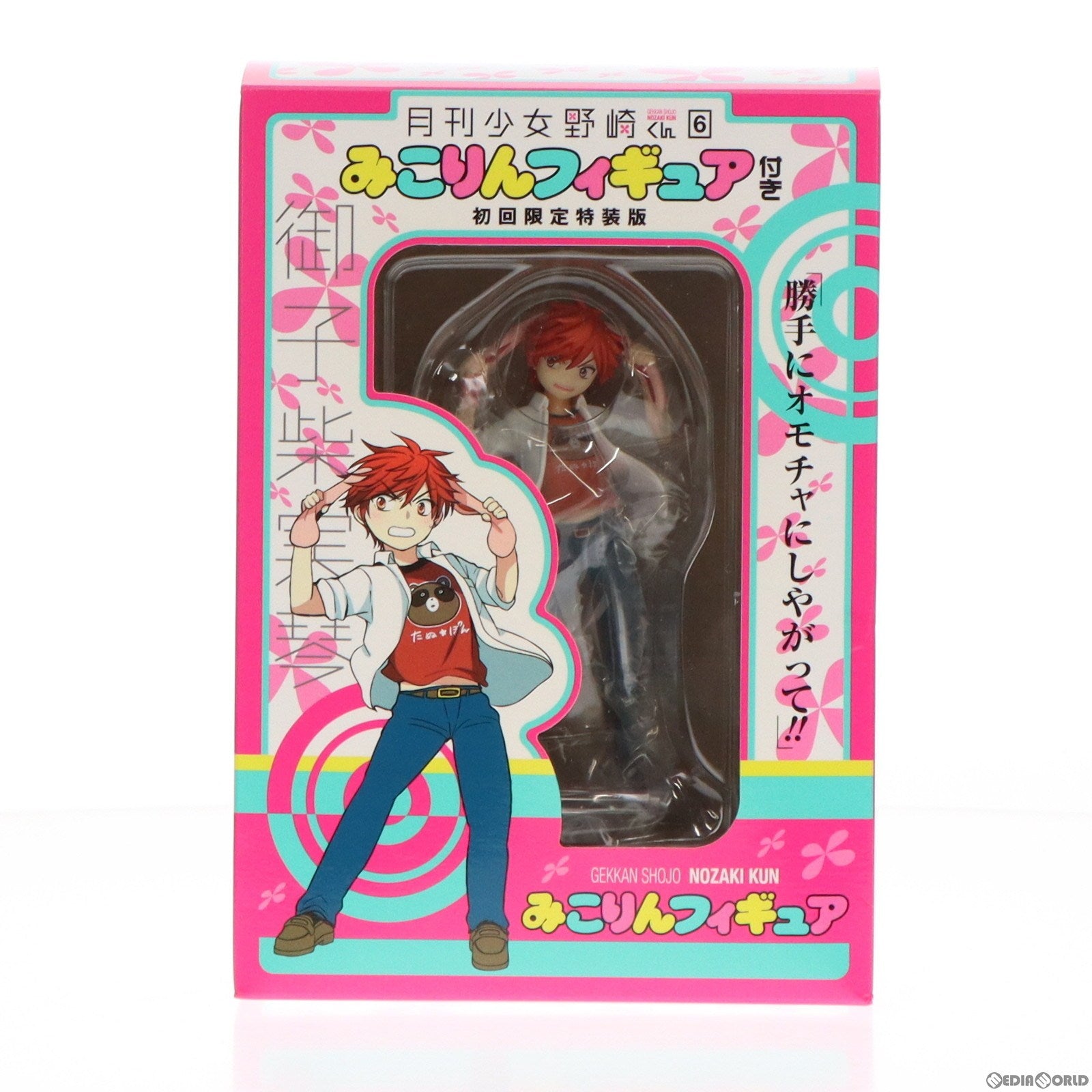 【中古即納】[FIG] (フィギュア単品) 御子柴実琴(みこりん)(みこしばみこと) 月刊少女野崎くん 6巻 みこりん付き初回限定特装版 同梱フィギュア 完成品 フィギュア コトブキヤ/スクウェア・エニックス(20150221)