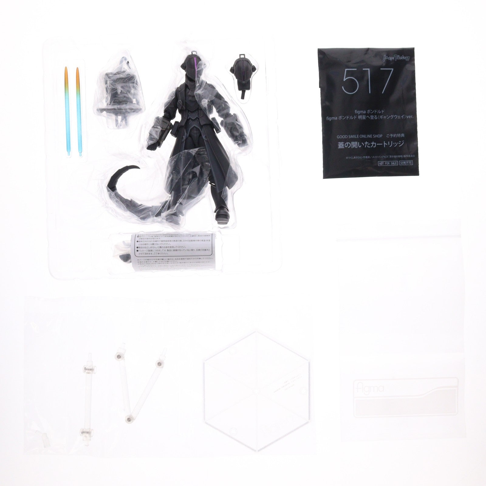 【中古即納】[FIG] GOODSMILE ONLINE SHOP限定特典付属 figma(フィグマ) 517-DX ボンドルド 明星へ登る(ギャングウェイ)ver. 劇場版「メイドインアビス」-深き魂の黎明- 完成品 可動フィギュア マックスファクトリー(20220309)
