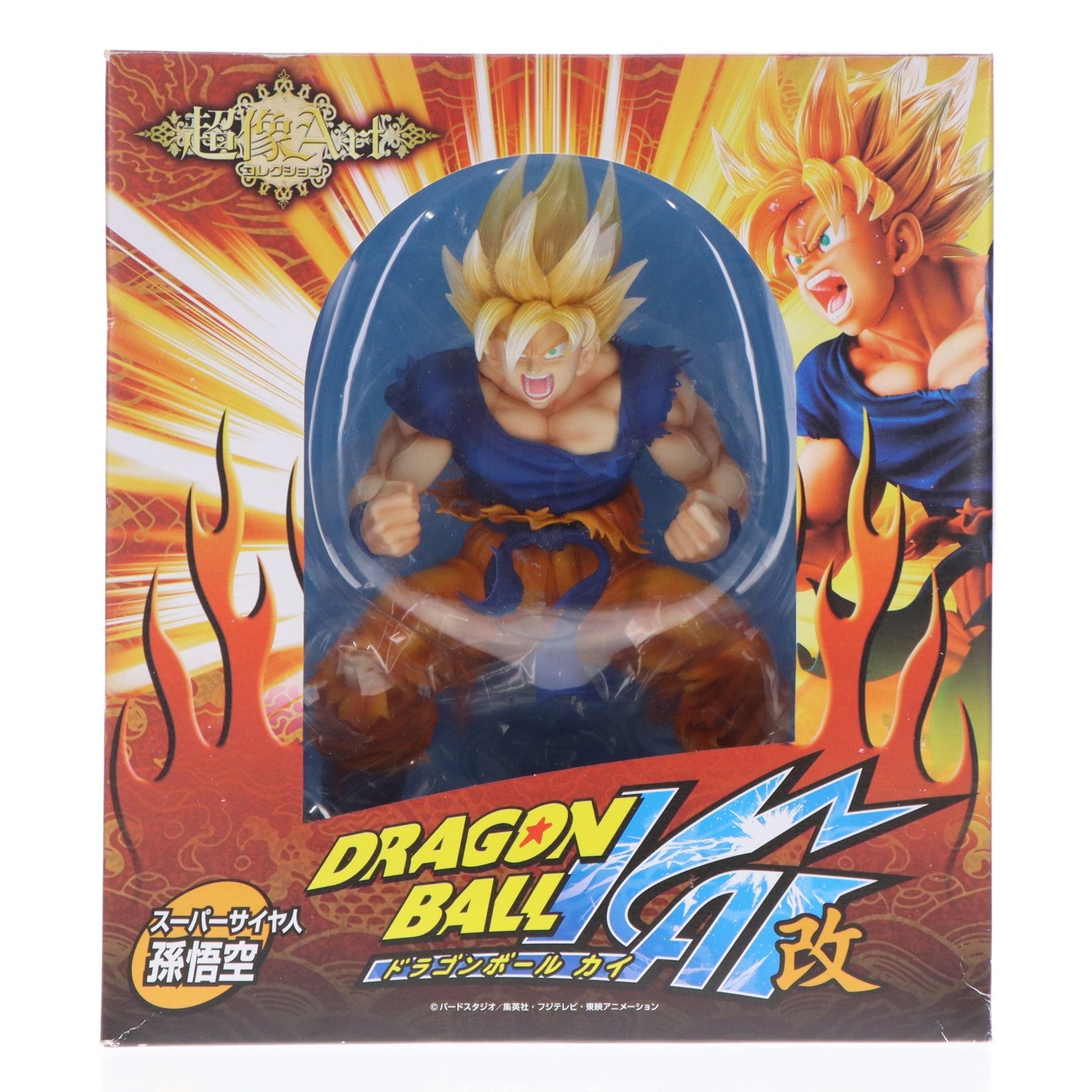 【中古即納】[FIG] (再販) 超像Artコレクション スーパーサイヤ人 孫悟空 ドラゴンボール改 完成品 フィギュア メディコス・エンタテインメント(20100417)