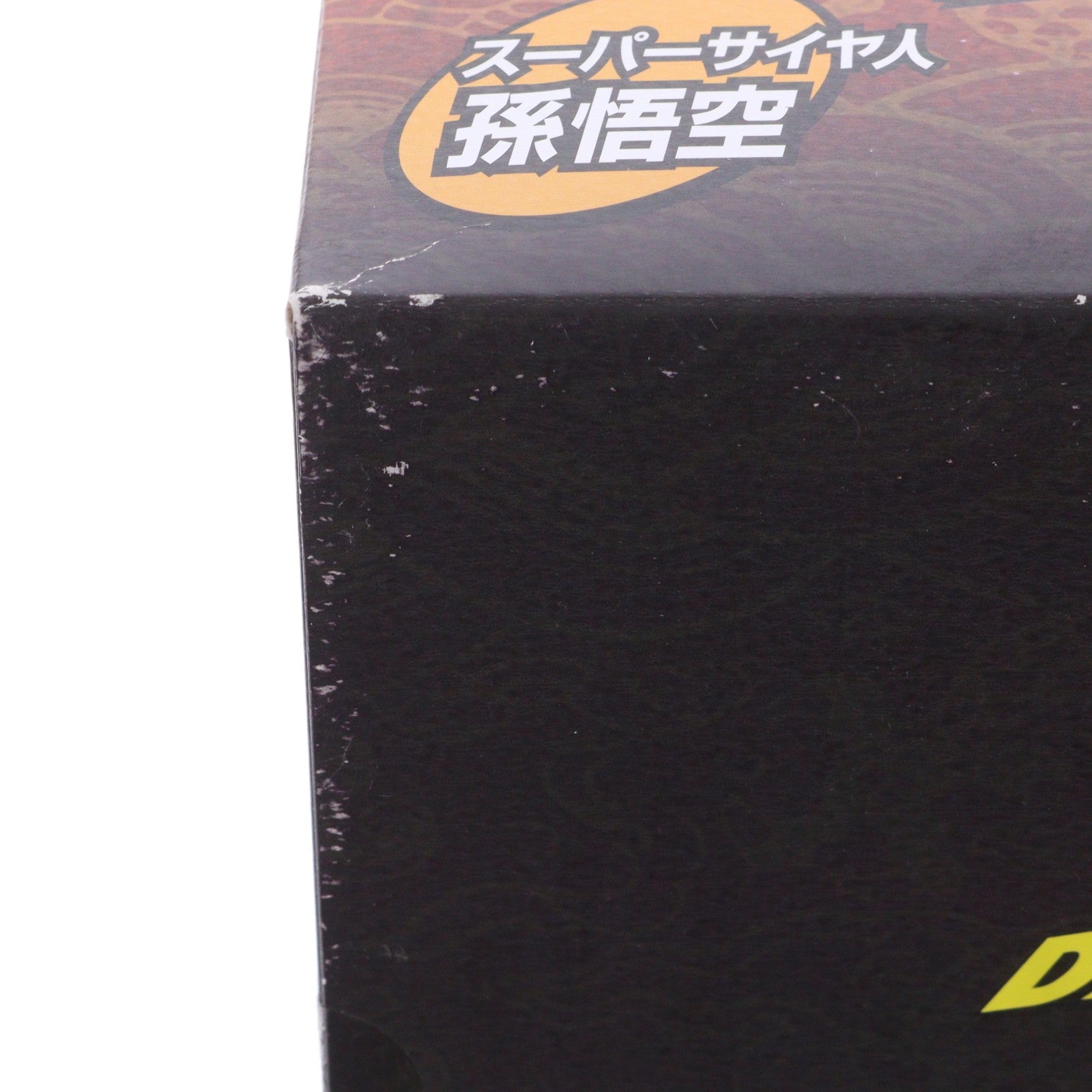 【中古即納】[FIG] (再販) 超像Artコレクション スーパーサイヤ人 孫悟空 ドラゴンボール改 完成品 フィギュア メディコス・エンタテインメント(20100417)