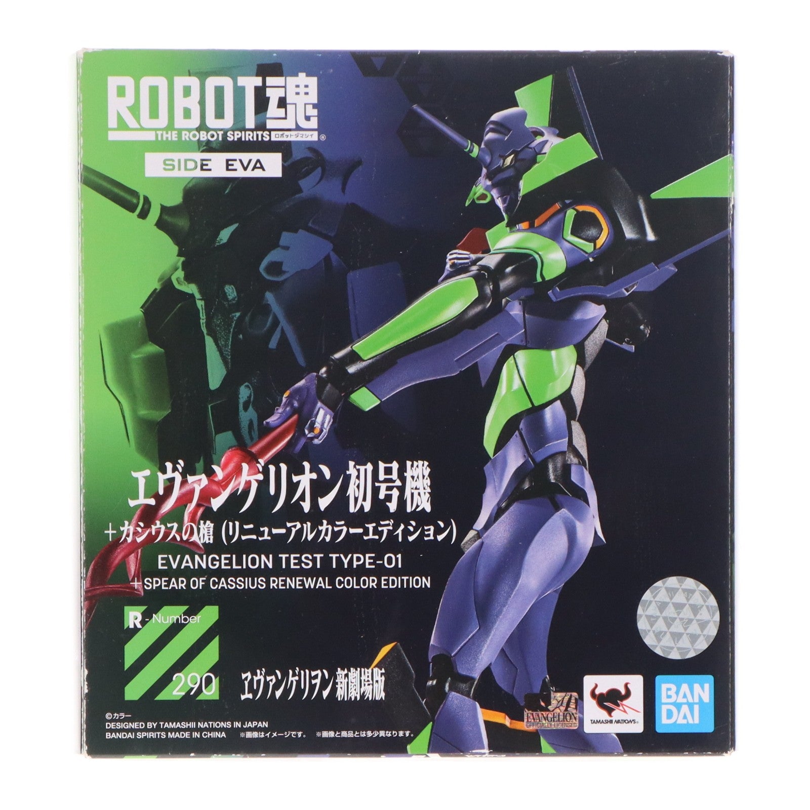 【中古即納】[FIG] ROBOT魂(SIDE EVA) エヴァンゲリオン初号機+カシウスの槍(リニューアルカラーエディション) シン・エヴァンゲリオン劇場版 完成品 可動フィギュア バンダイスピリッツ(20211123)