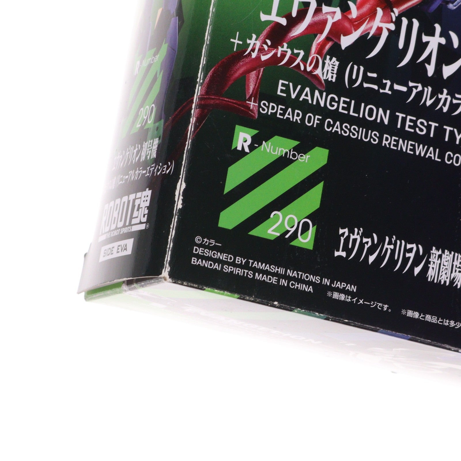 【中古即納】[FIG] ROBOT魂(SIDE EVA) エヴァンゲリオン初号機+カシウスの槍(リニューアルカラーエディション) シン・エヴァンゲリオン劇場版 完成品 可動フィギュア バンダイスピリッツ(20211123)