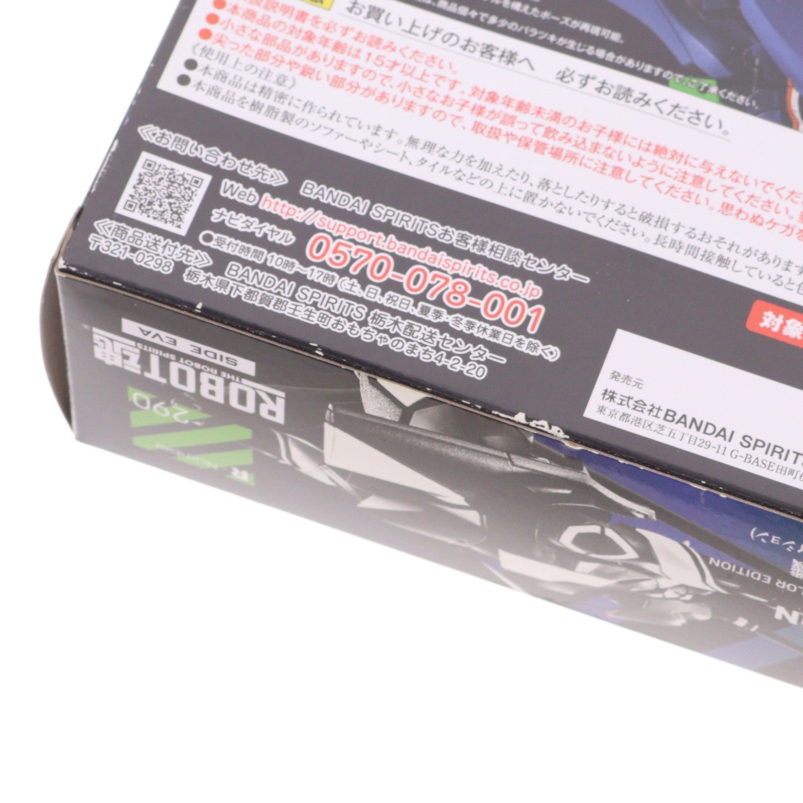 【中古即納】[FIG] ROBOT魂(SIDE EVA) エヴァンゲリオン初号機+カシウスの槍(リニューアルカラーエディション) シン・エヴァンゲリオン劇場版 完成品 可動フィギュア バンダイスピリッツ(20211123)