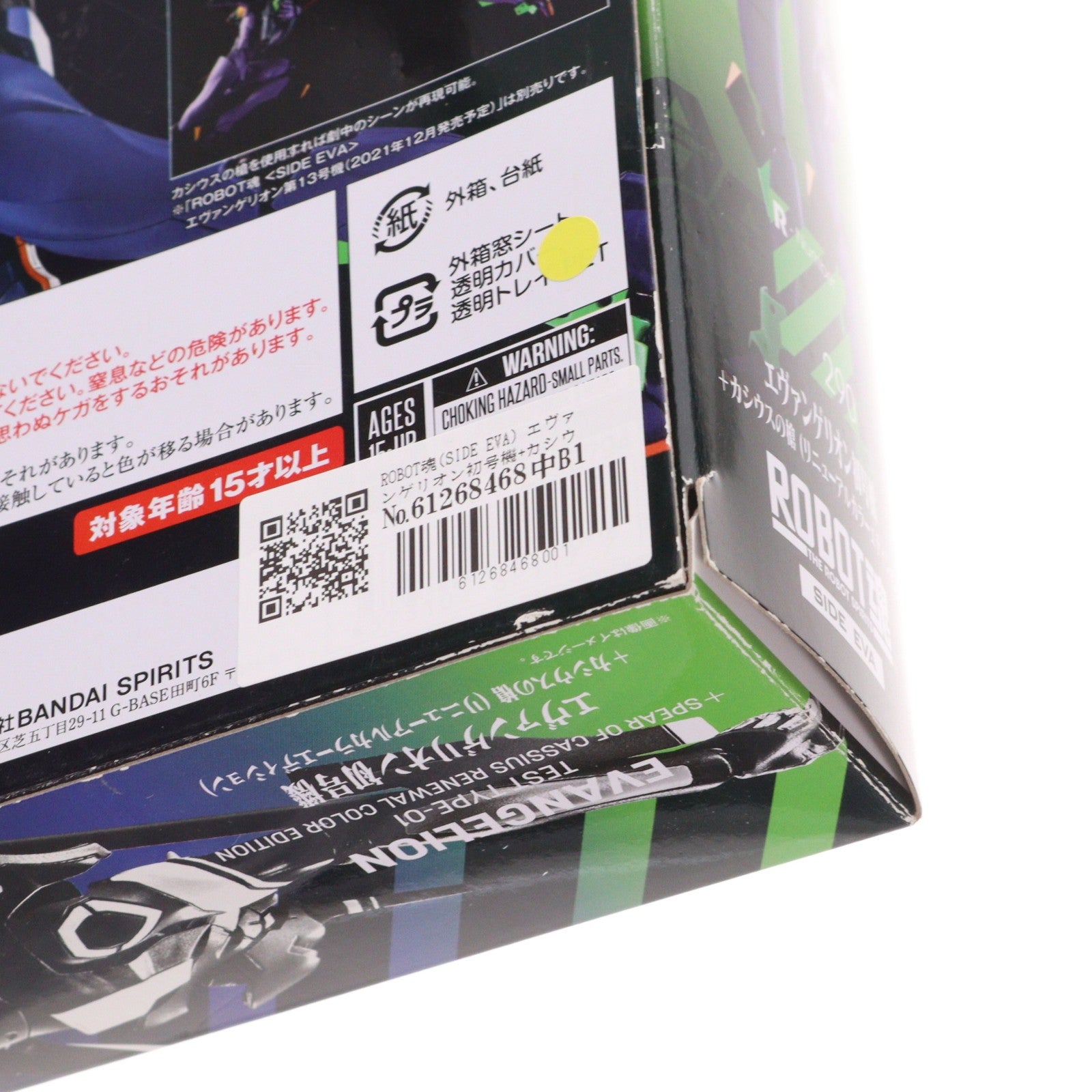 【中古即納】[FIG] ROBOT魂(SIDE EVA) エヴァンゲリオン初号機+カシウスの槍(リニューアルカラーエディション) シン・エヴァンゲリオン劇場版 完成品 可動フィギュア バンダイスピリッツ(20211123)