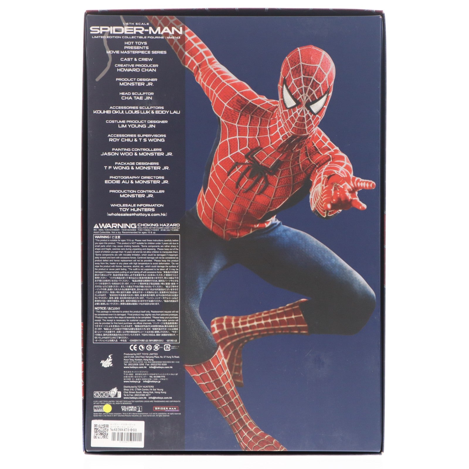 【中古即納】[FIG] ムービー・マスターピース スパイダーマン スパイダーマン3 1/6スケールアクションフィギュア(MM#143) ホットトイズ(20110802)