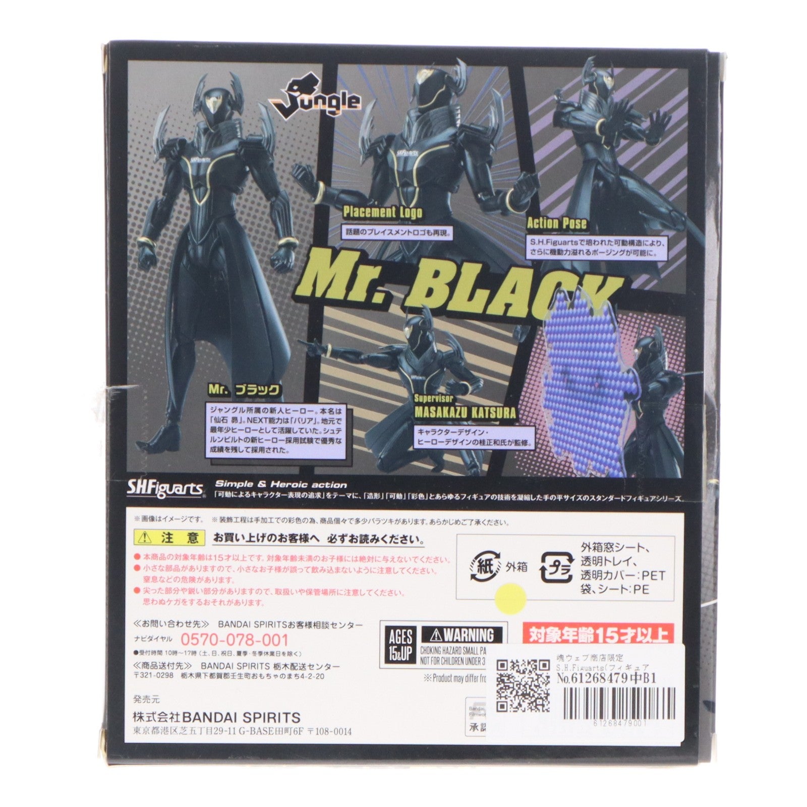 【中古即納】[FIG] 魂ウェブ商店限定 S.H.Figuarts(フィギュアーツ) Mr. ブラック TIGER & BUNNY 2(タイガー&バニー2) 完成品 可動フィギュア バンダイスピリッツ(20230531)