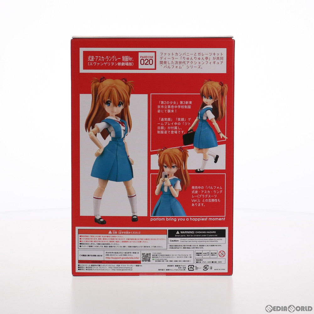 【中古即納】[FIG] パルフォムR! 式波・アスカ・ラングレー 制服Ver. ヱヴァンゲリヲン新劇場版 完成品 可動フィギュア Phat!(ファット・カンパニー)(20210331)