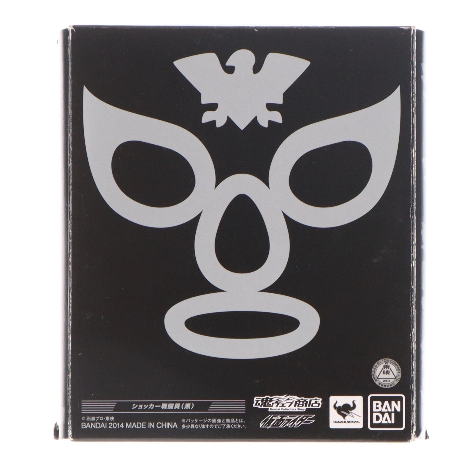 【中古即納】[FIG] 魂ウェブ商店限定 S.H.Figuarts(フィギュアーツ) ショッカー戦闘員(黒) 仮面ライダー 完成品 可動フィギュア バンダイ(20140124)