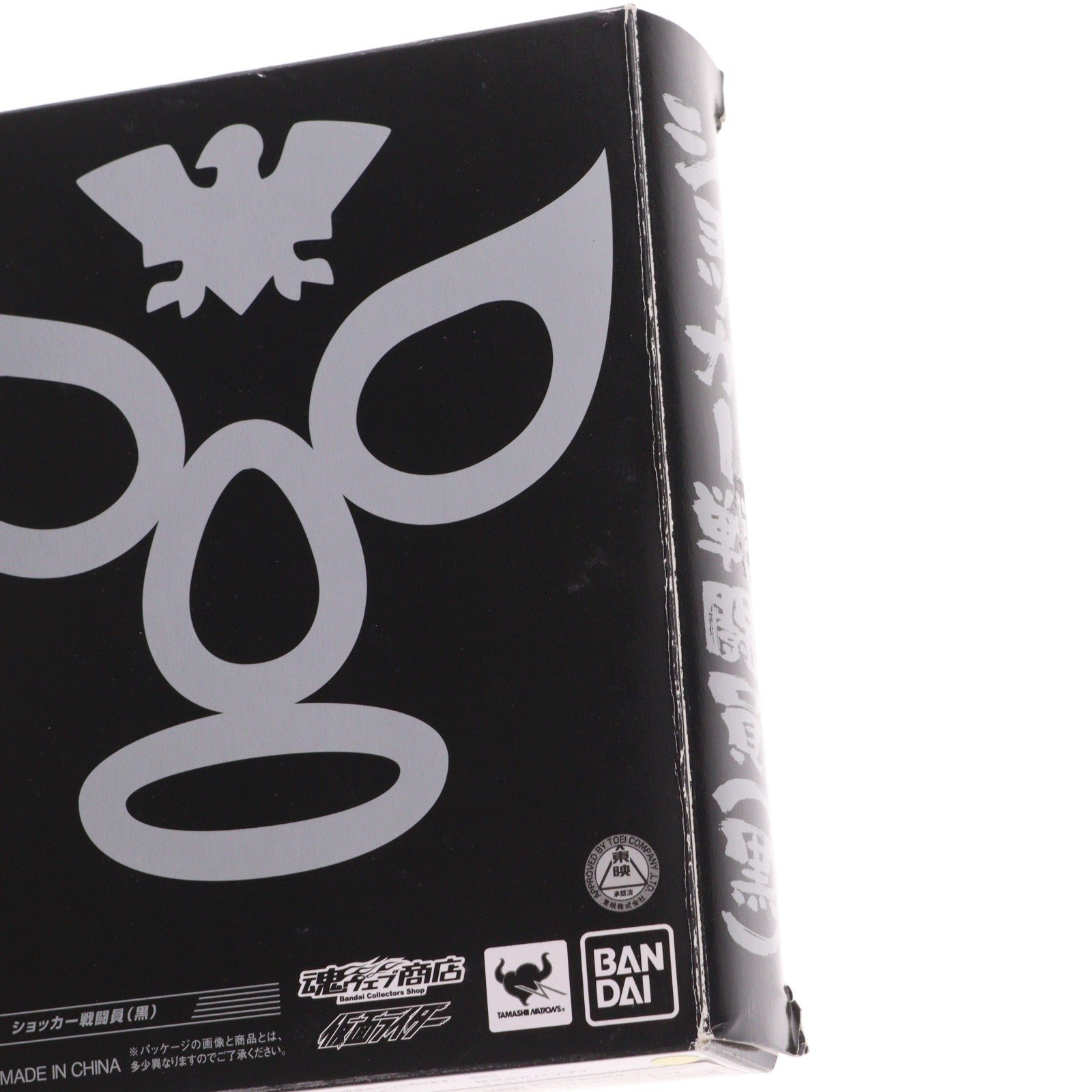 【中古即納】[FIG] 魂ウェブ商店限定 S.H.Figuarts(フィギュアーツ) ショッカー戦闘員(黒) 仮面ライダー 完成品 可動フィギュア バンダイ(20140124)