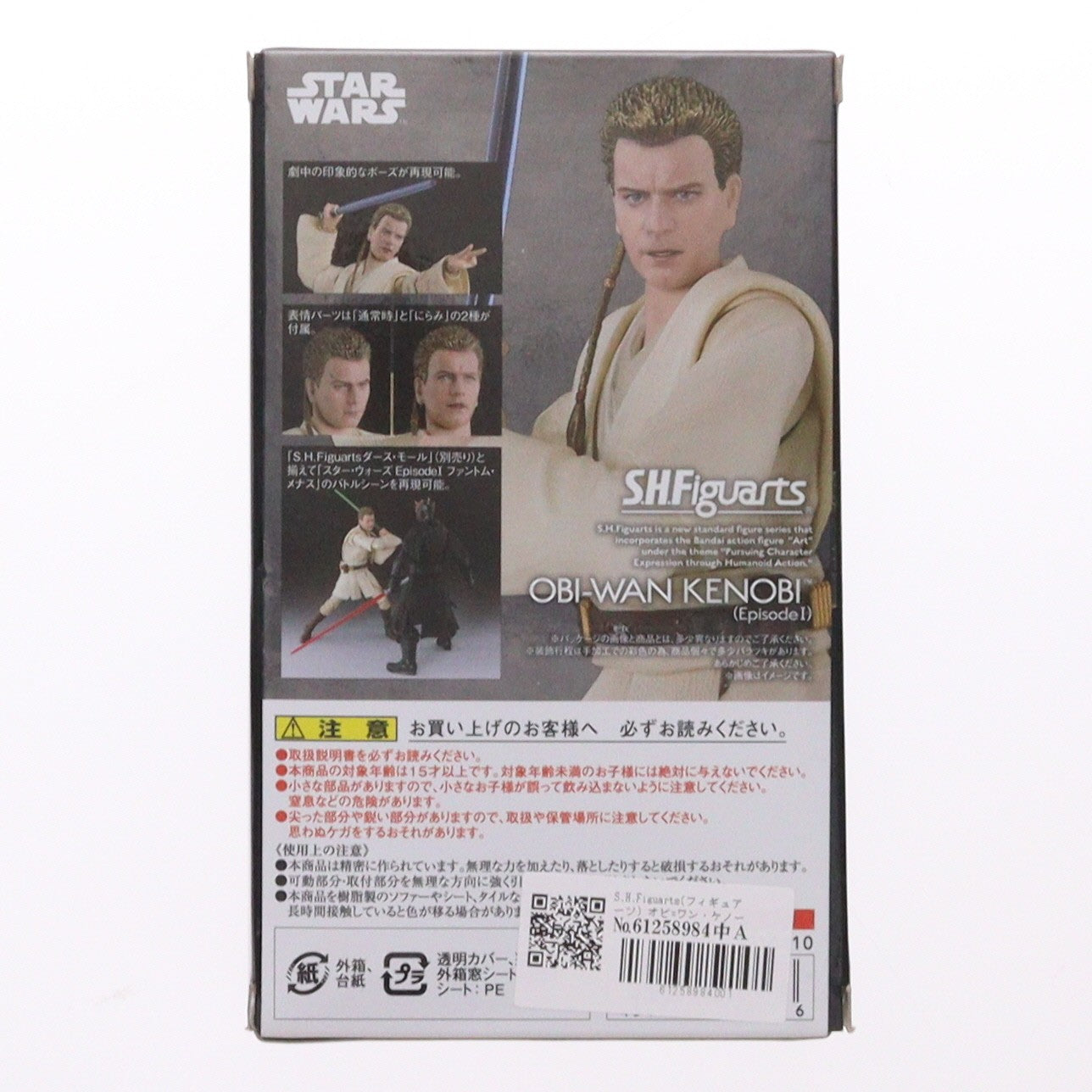 【中古即納】[FIG] S.H.Figuarts(フィギュアーツ) オビ=ワン・ケノービ(Episode I) STAR WARS(スター・ウォーズ) 完成品 可動フィギュア バンダイ(20160116)