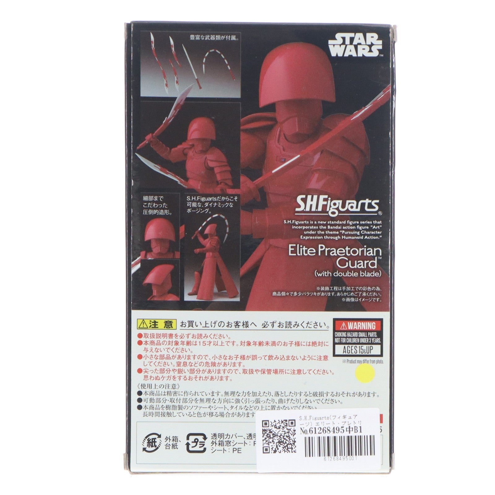 【中古即納】[FIG] S.H.Figuarts(フィギュアーツ) エリート・プレトリアン・ガード(ダブルブレード) STAR WARS(スター・ウォーズ) エピソード8/最後のジェダイ 完成品 可動フィギュア バンダイ(20171028)