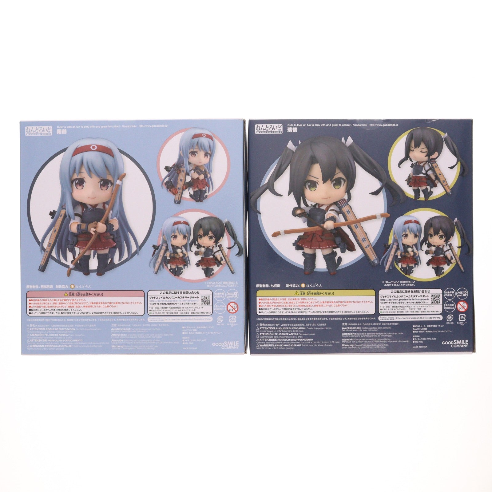 【中古即納】[FIG] 一般店舗同時予約特典付属 ねんどろいど 翔鶴&瑞鶴(しょうかく&ずいかく)(2体セット) 艦隊これくしょん -艦これ- 完成品 可動フィギュア グッドスマイルカンパニー(20160925)