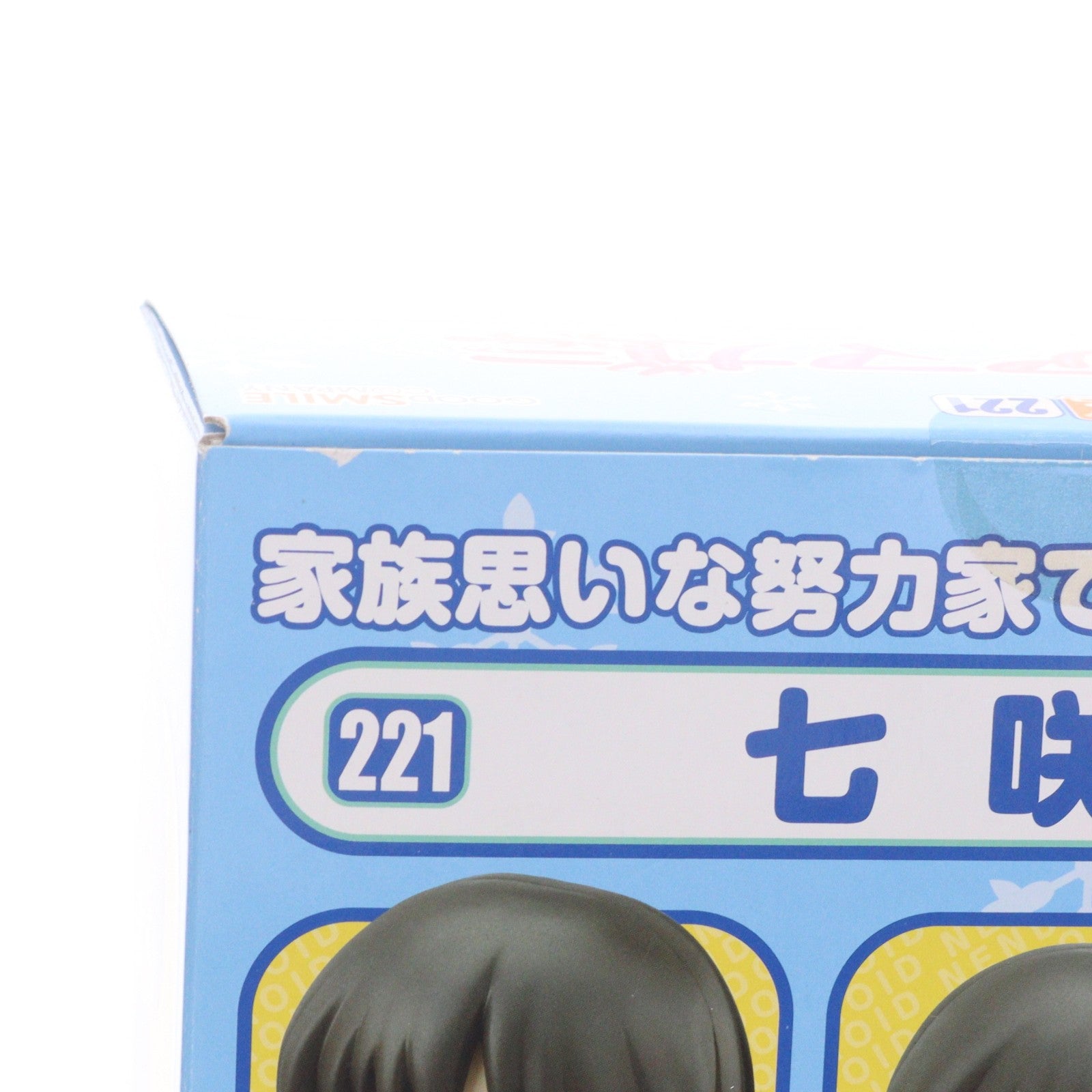 【中古即納】[FIG] ねんどろいど 221 七咲逢(ななさきあい) アマガミSS 完成品 可動フィギュア グッドスマイルカンパニー(20120526)