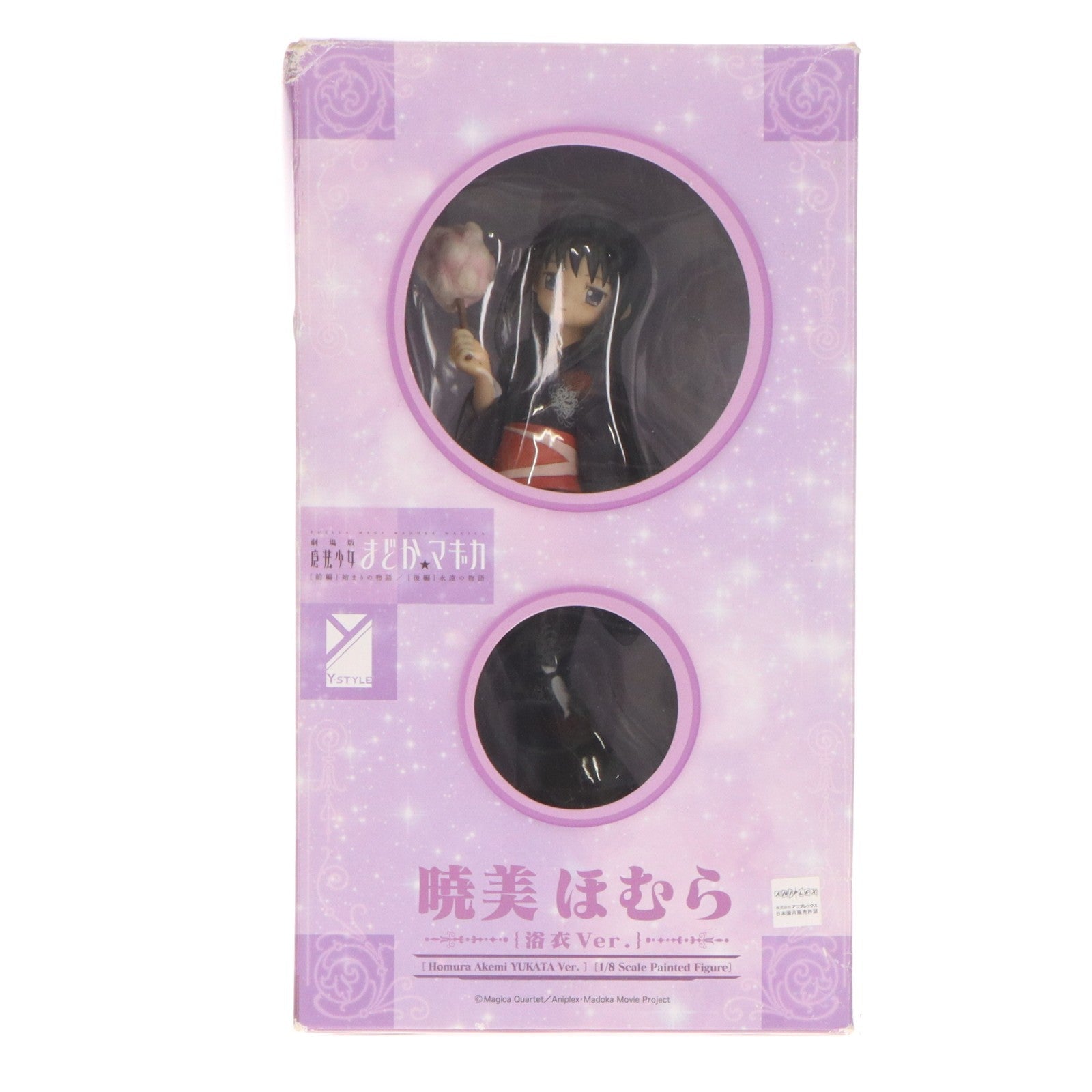 【中古即納】[FIG] 暁美ほむら(あけみほむら) 浴衣Ver. 劇場版 魔法少女まどか☆マギカ 1/8 完成品 フィギュア FREEing(フリーイング)(20140911)