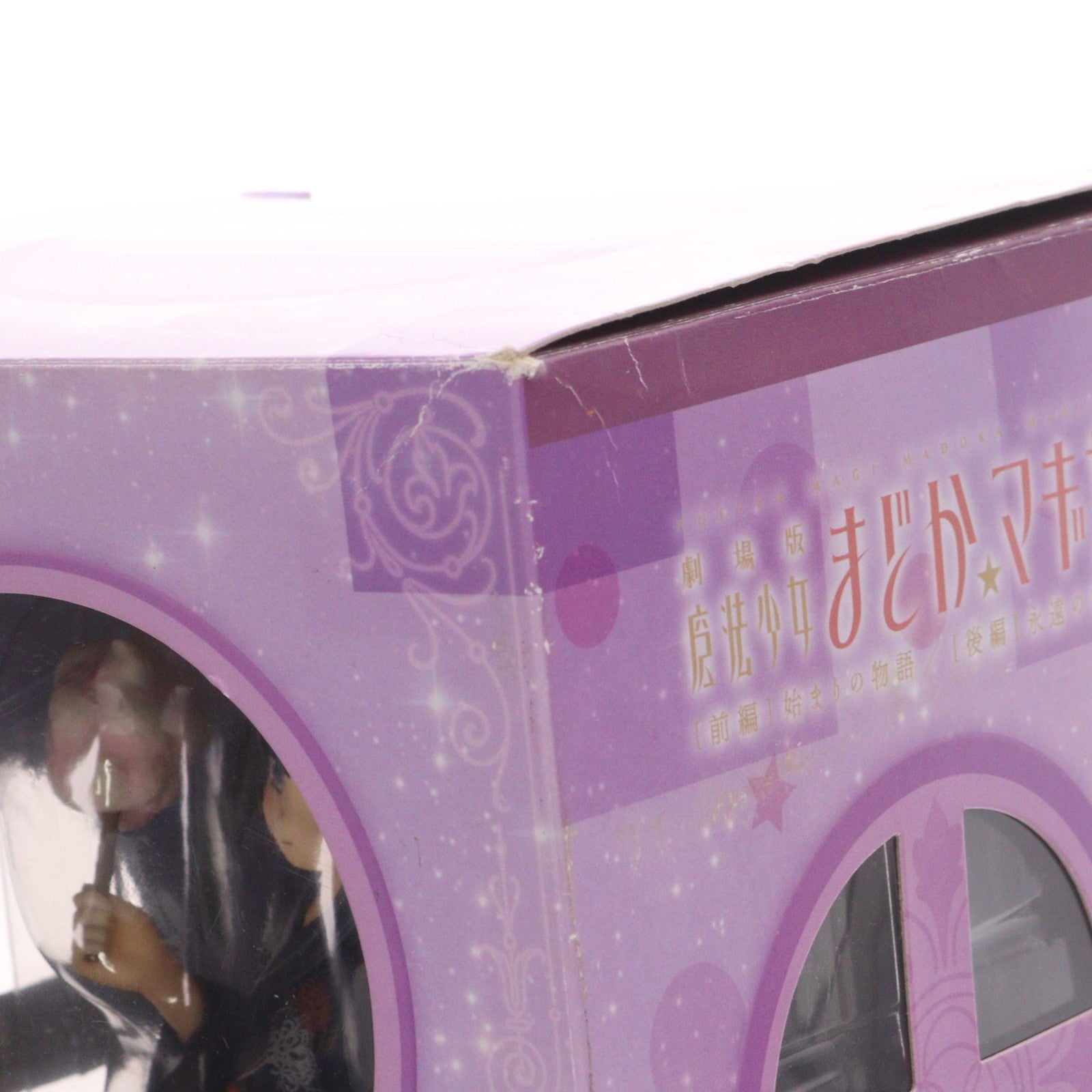 【中古即納】[FIG] 暁美ほむら(あけみほむら) 浴衣Ver. 劇場版 魔法少女まどか☆マギカ 1/8 完成品 フィギュア FREEing(フリーイング)(20140911)