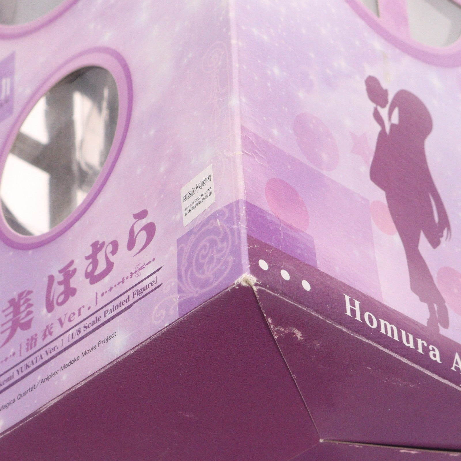 【中古即納】[FIG] 暁美ほむら(あけみほむら) 浴衣Ver. 劇場版 魔法少女まどか☆マギカ 1/8 完成品 フィギュア FREEing(フリーイング)(20140911)