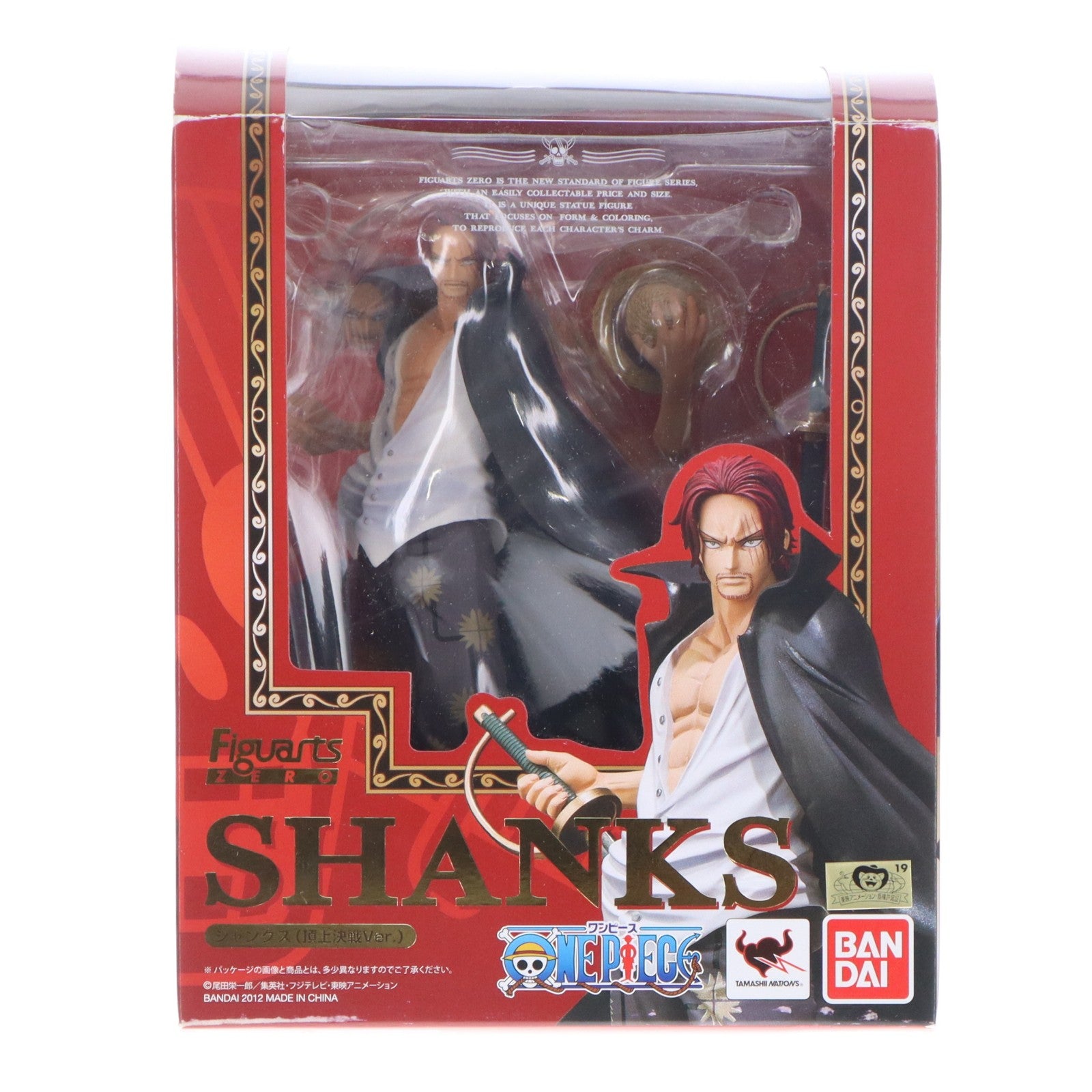 【中古即納】[FIG] フィギュアーツZERO シャンクス(頂上決戦Ver.) ONE PIECE(ワンピース) 完成品 フィギュア バンダイ(20130803)