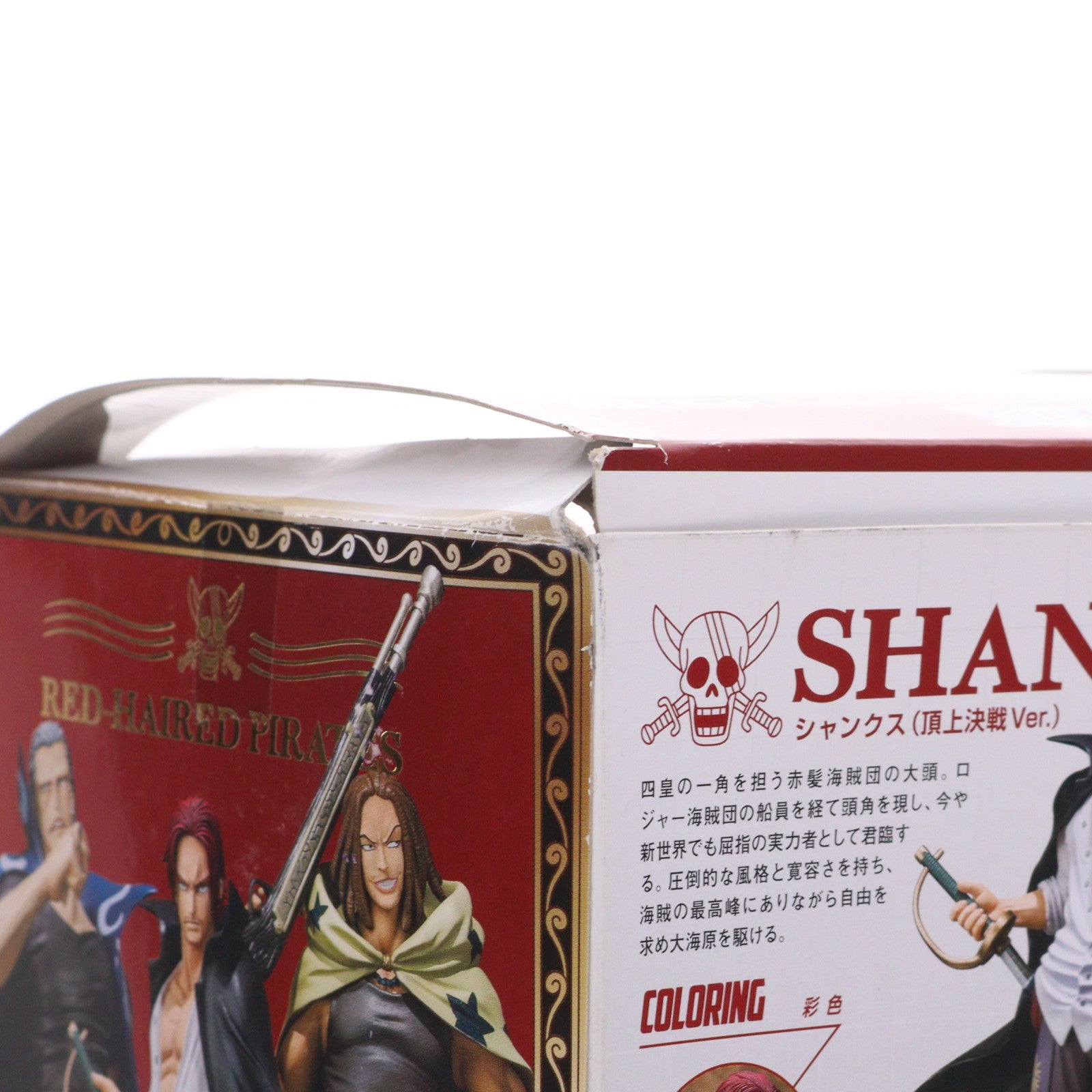 【中古即納】[FIG] フィギュアーツZERO シャンクス(頂上決戦Ver.) ONE PIECE(ワンピース) 完成品 フィギュア バンダイ(20130803)