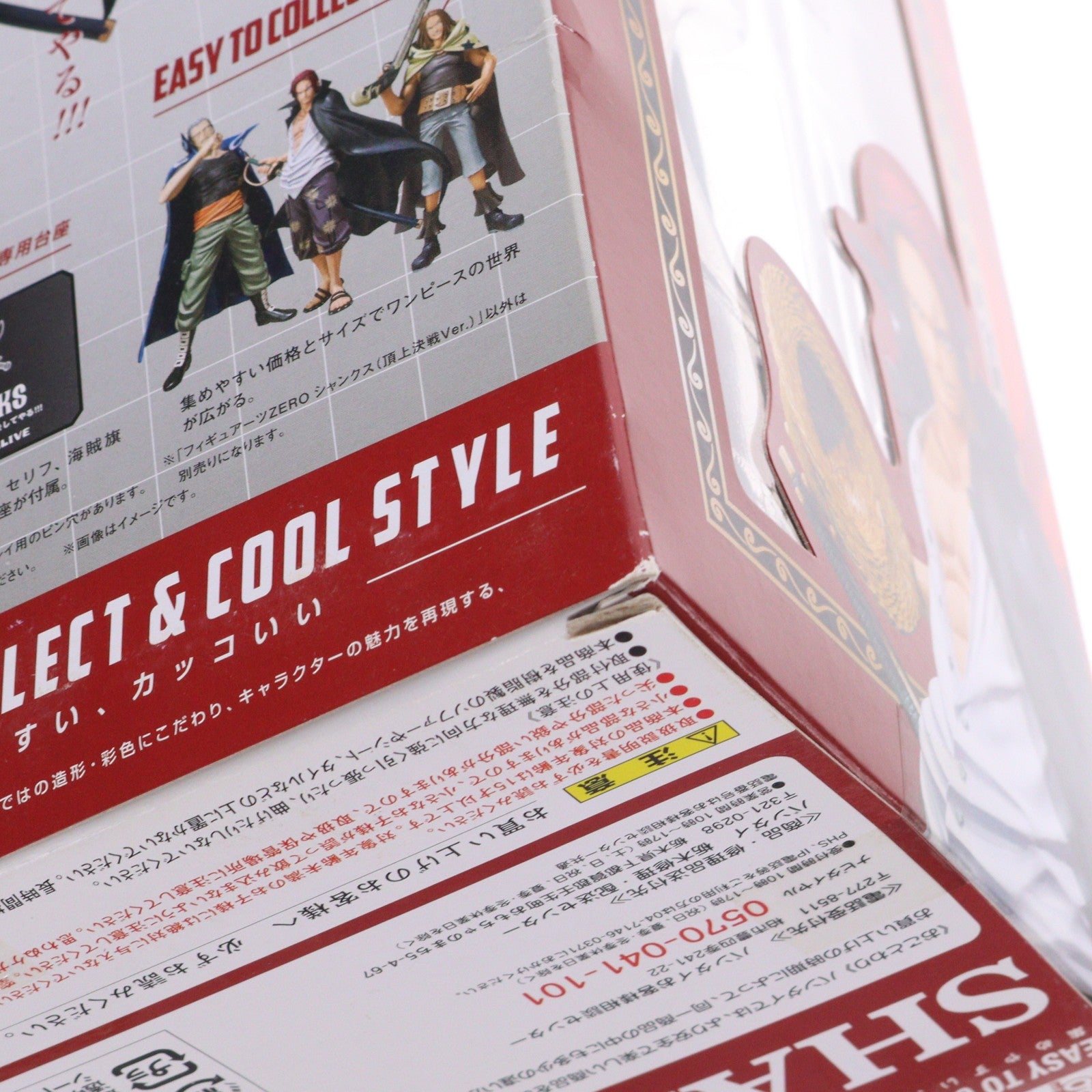 【中古即納】[FIG] フィギュアーツZERO シャンクス(頂上決戦Ver.) ONE PIECE(ワンピース) 完成品 フィギュア バンダイ(20130803)