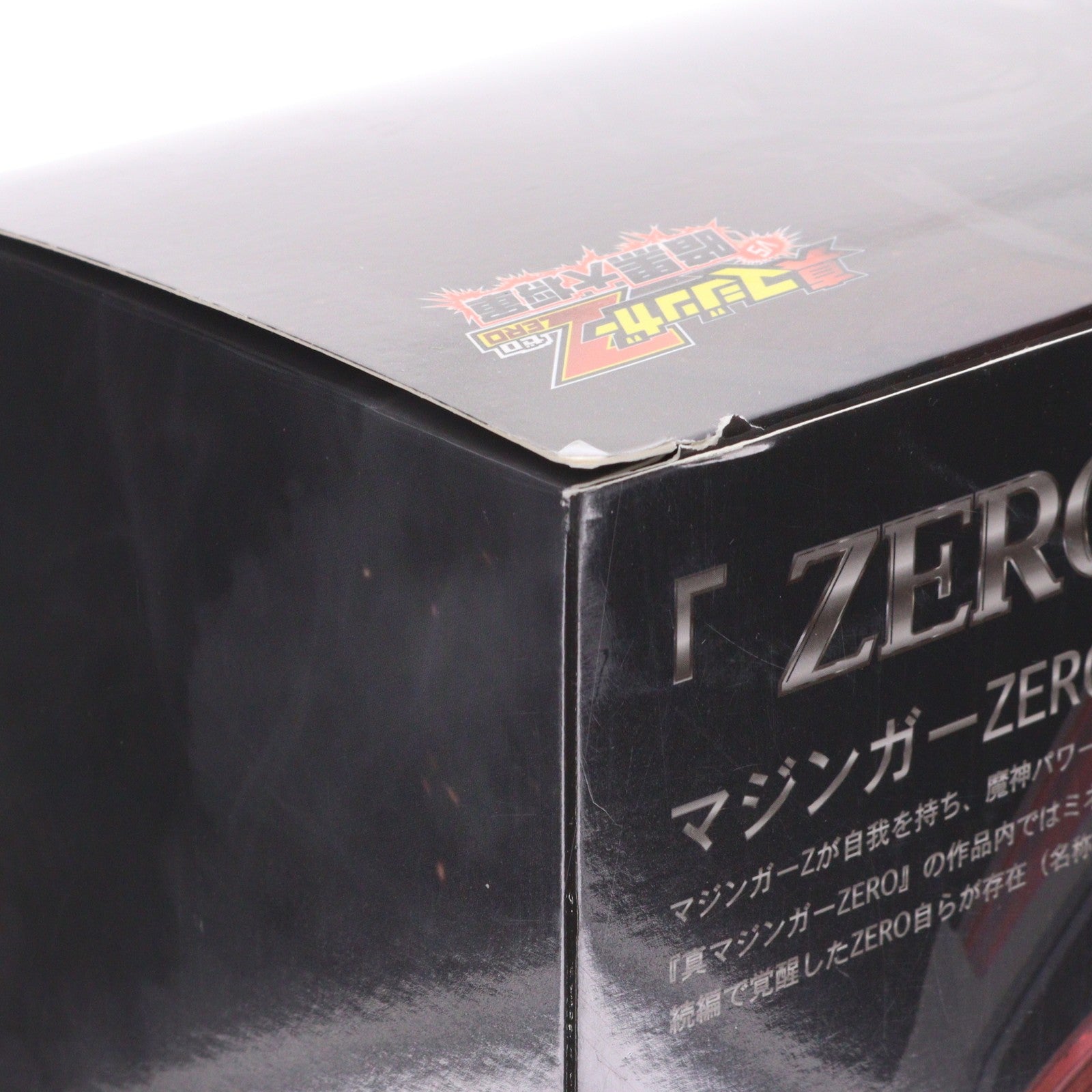 【中古即納】[FIG] 輸送箱無し 鉄魄(MORTAL MIND)シリーズ マジンガーZERO 真マジンガーZERO vs 暗黒大将軍 完成品 合金可動フィギュア C&A Global Ltd.×CCSTOYS(20211031)