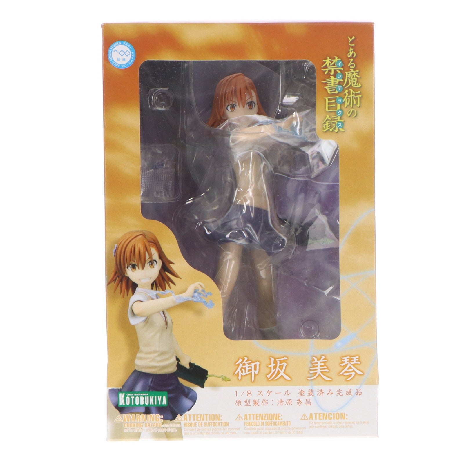【中古即納】[FIG] 御坂美琴(みさかみこと) とある魔術の禁書目録(インデックス) 1/8 完成品 フィギュア(PP262) コトブキヤ(20081130)