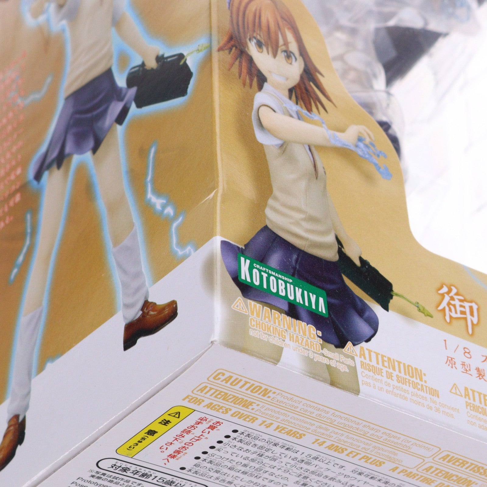 【中古即納】[FIG] 御坂美琴(みさかみこと) とある魔術の禁書目録(インデックス) 1/8 完成品 フィギュア(PP262) コトブキヤ(20081130)