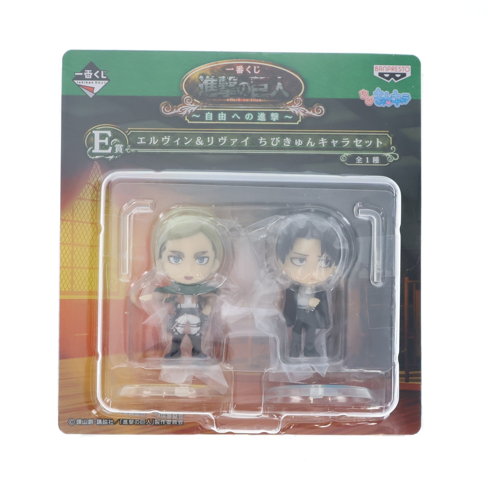 【中古即納】[FIG] E賞 エルヴィン&リヴァイ ちびきゅんキャラセット 一番くじ 進撃の巨人～自由への進撃～ フィギュア プライズ バンプレスト(20141209)