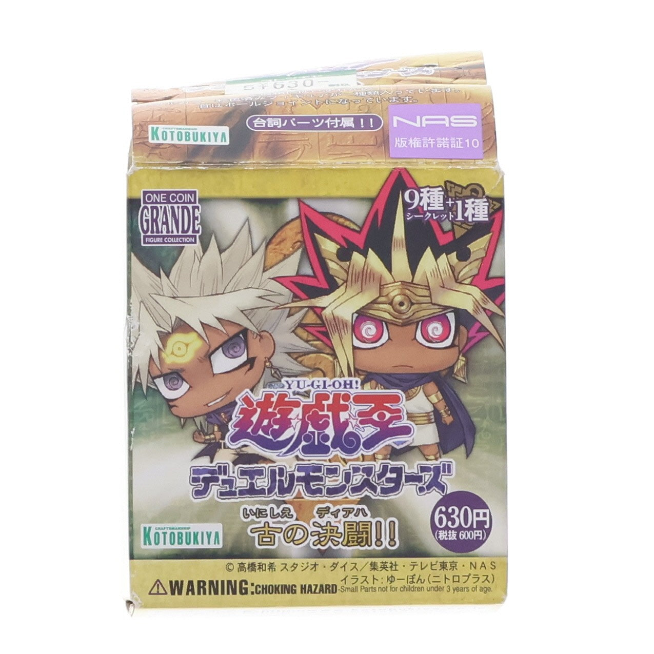 【中古即納】[FIG] (単品) ワンコイングランデフィギュアコレクション 遊☆戯☆王 デュエルモンスターズ 古の決闘!! アテム 完成品 フィギュア コトブキヤ(20110524)