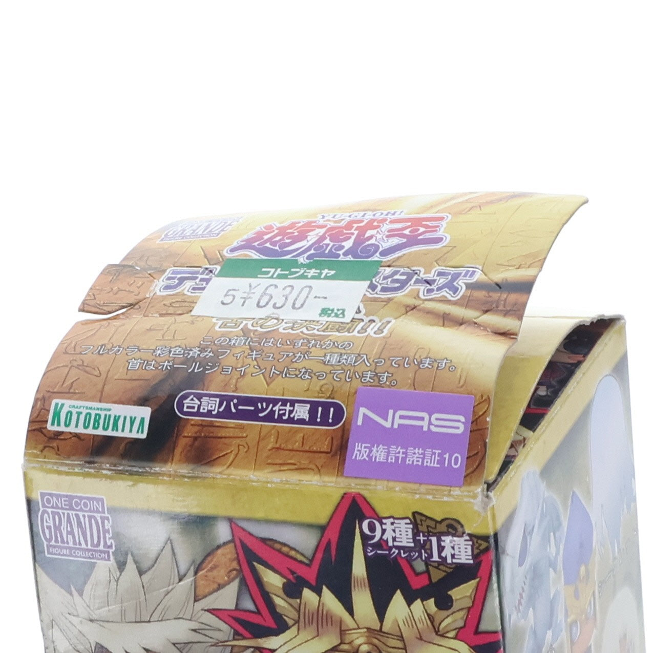 【中古即納】[FIG] (単品) ワンコイングランデフィギュアコレクション 遊☆戯☆王 デュエルモンスターズ 古の決闘!! アテム 完成品 フィギュア コトブキヤ(20110524)