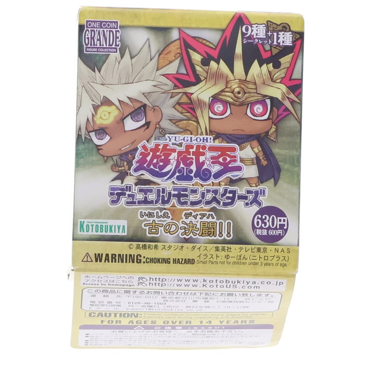 【中古即納】[FIG] (単品) キサラ(シークレット) ワンコイングランデフィギュアコレクション 遊☆戯☆王 デュエルモンスターズ 古の決闘!! コトブキヤ(20110524)