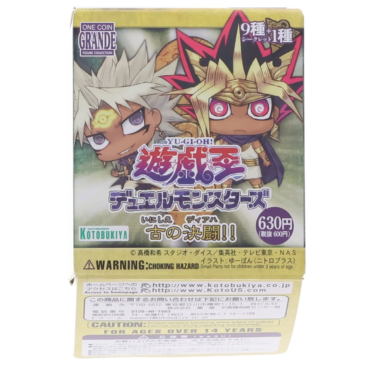 【中古即納】[FIG] (単品) ブラック・マジシャン・ガール ワンコイングランデフィギュアコレクション 遊☆戯☆王 デュエルモンスターズ 古の決闘!! コトブキヤ(20110524)