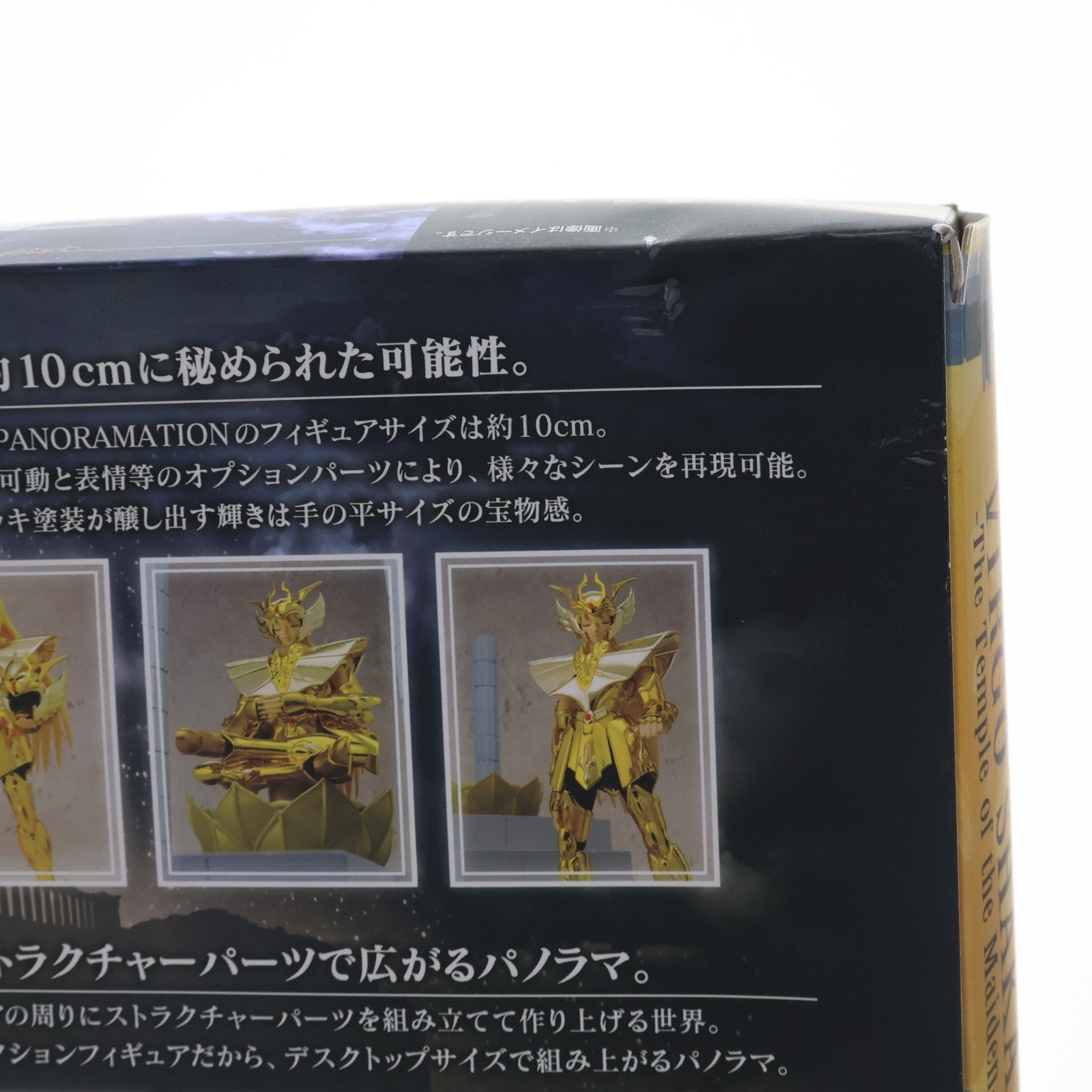 【中古即納】[FIG] D.D.PANORAMATION(パノラメーション) バルゴシャカ-処女宮- 聖闘士星矢 完成品 可動フィギュア バンダイ(20160625)