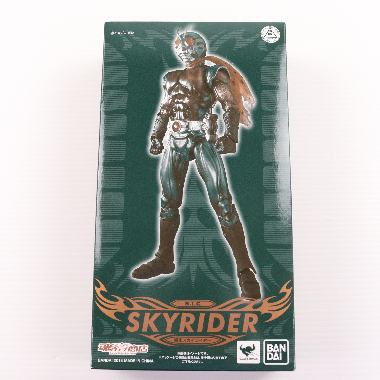 【中古即納】[FIG] 魂ウェブ商店限定 S.I.C. 強化スカイライダー 仮面ライダー(スカイライダー) 完成品 可動フィギュア バンダイ(20140531)