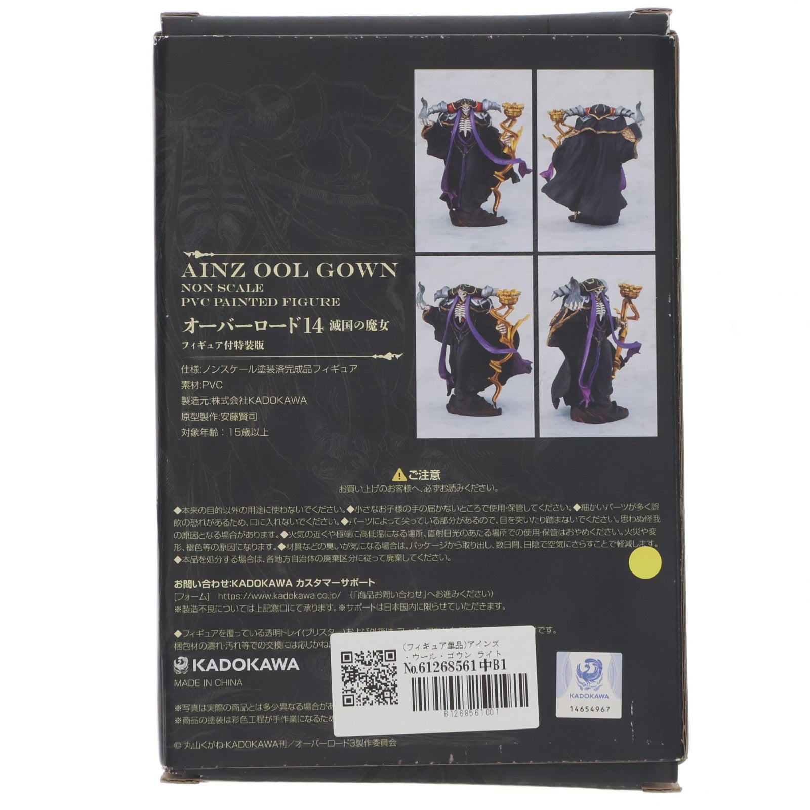 【中古即納】[FIG] (フィギュア単品) アインズ・ウール・ゴウン ライトノベル オーバーロード14 滅国の魔女 フィギュア付特装版 完成品 エンターブレイン(20200312)