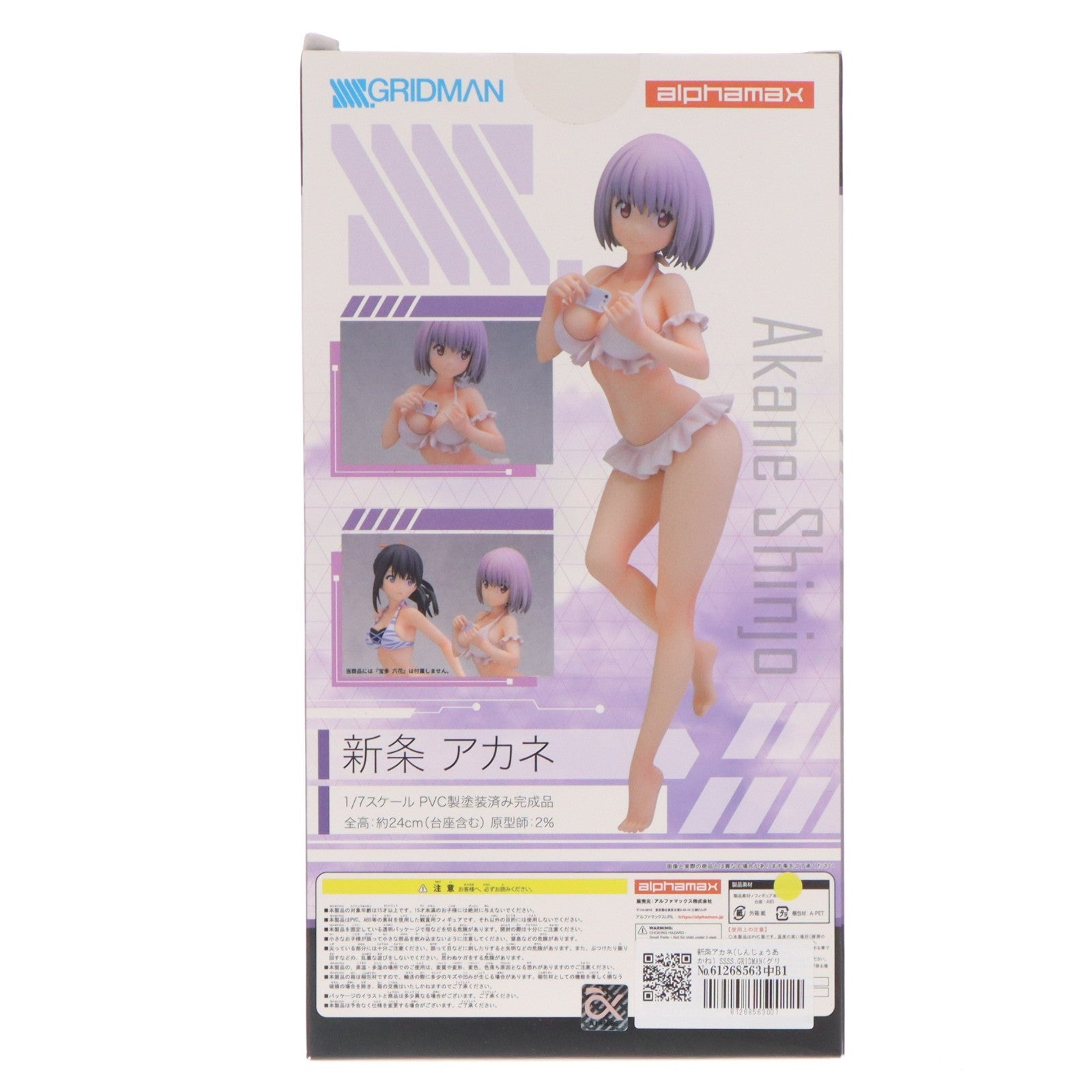 【中古即納】[FIG] 新条アカネ(しんじょうあかね) SSSS.GRIDMAN(グリッドマン) 1/7 完成品 フィギュア(AX-0206) アルファマックス(20200604)