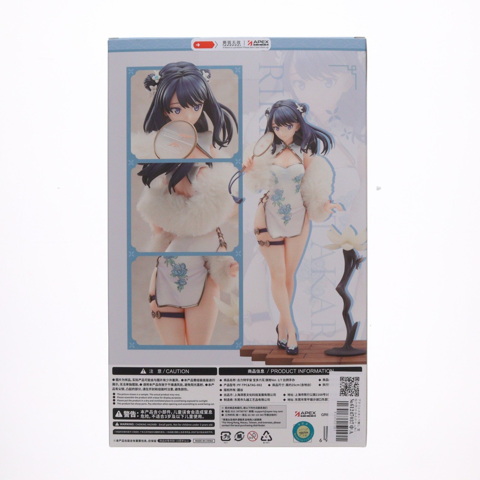 【中古即納】[FIG] アクリルスタンド無し 宝多六花(たからだりっか) チャイナドレスVer. グリッドマン ユニバース 1/7 完成品 フィギュア APEX(エーペックス)(20251231)