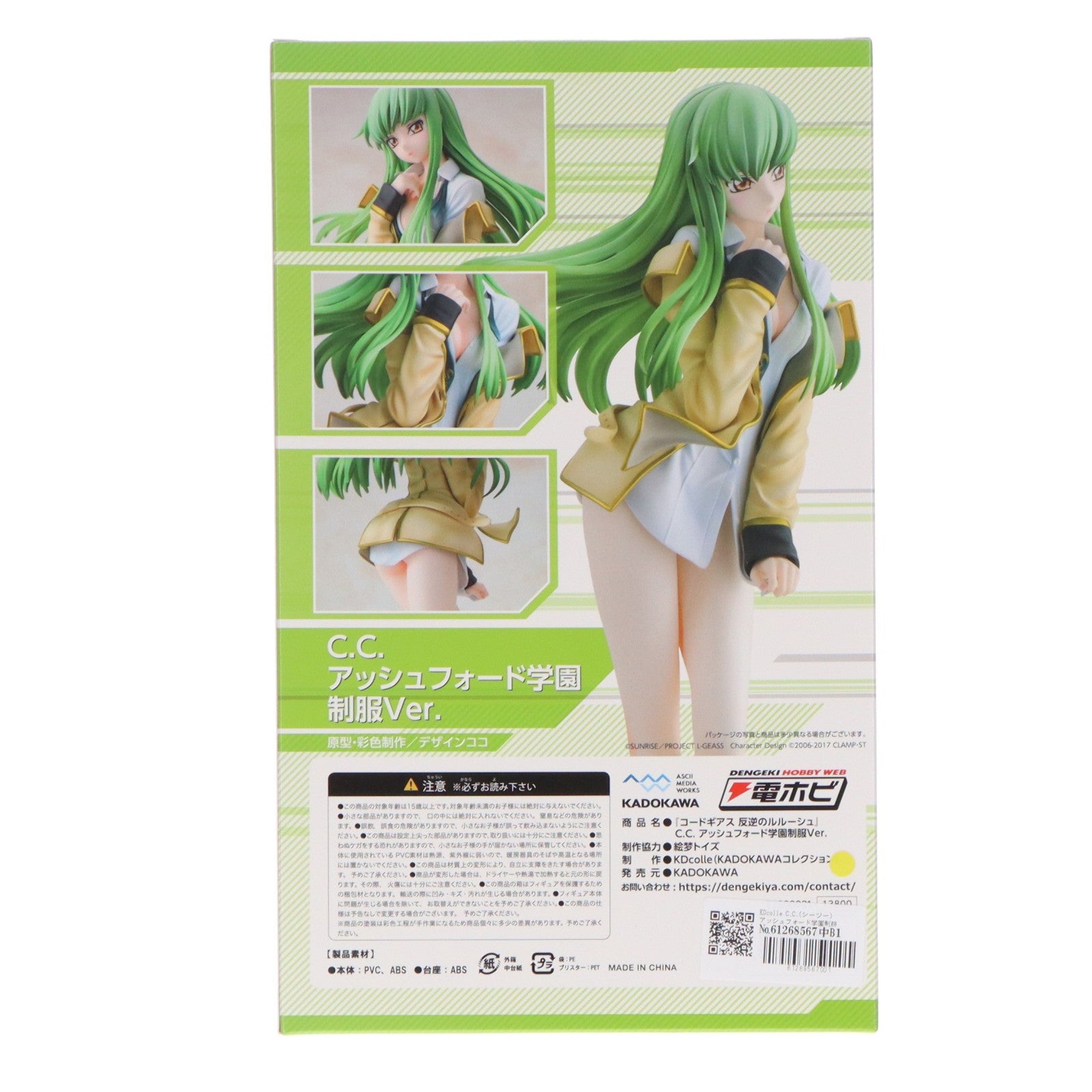 【中古即納】[FIG] KDcolle C.C.(シーツー) アッシュフォード学園制服Ver. コードギアス 反逆のルルーシュ 1/7 完成品 フィギュア 一部オンラインショップ限定 KADOKAWA(カドカワ)(20200331)