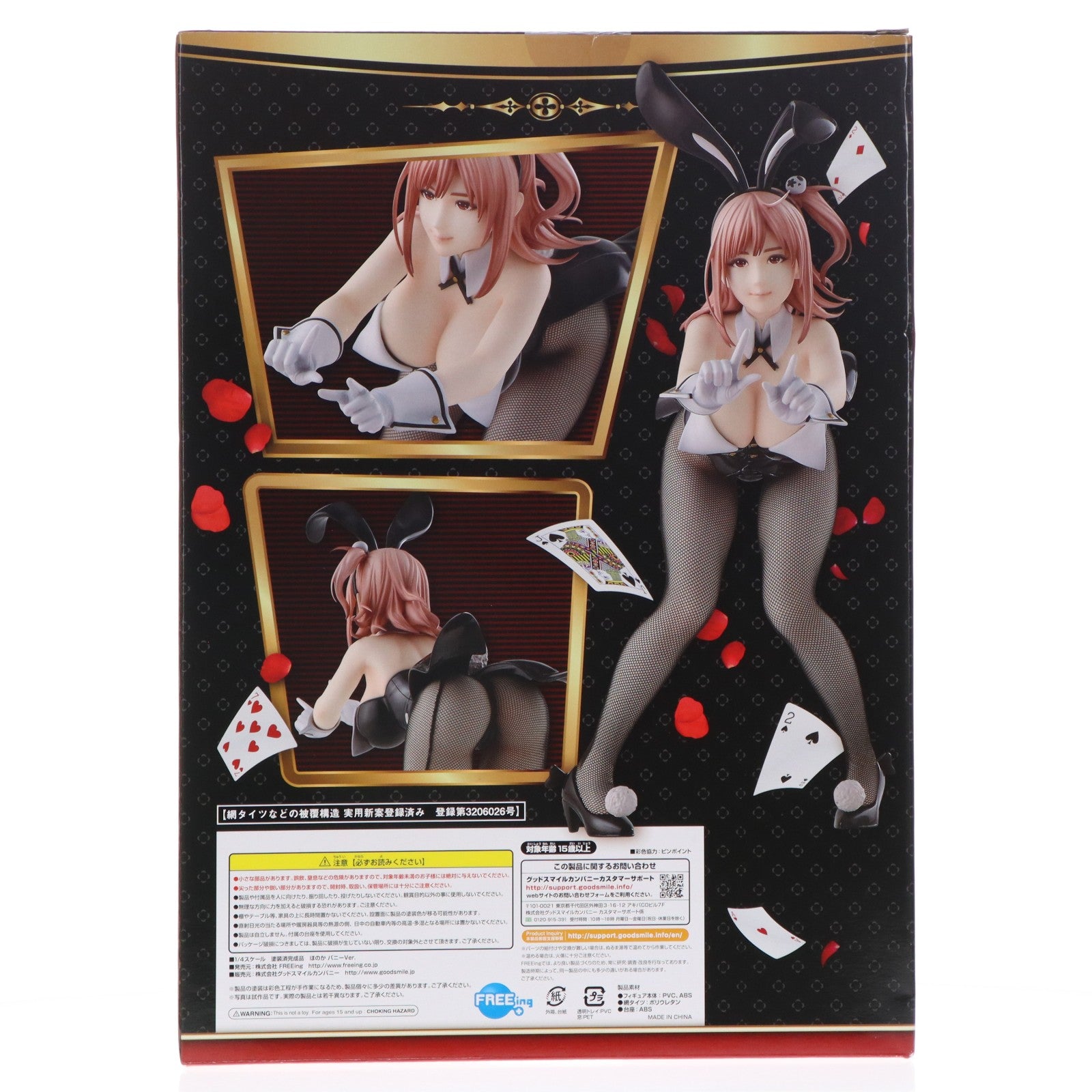 【中古即納】[FIG] B-style ほのか バニーVer. DEAD OR ALIVE Xtreme 3(デッドオアアライブ エクストリーム3) 1/4 完成品 フィギュア FREEing(フリーイング)(20190330)