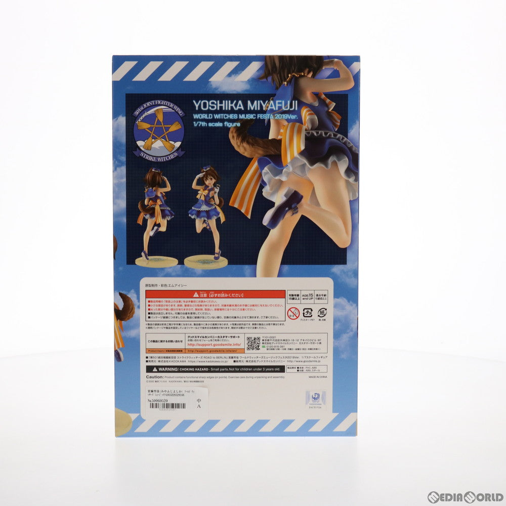 【中古即納】[FIG] 宮藤芳佳(みやふじよしか) ワールドウィッチーズミュージックフェスタ2019Ver. 第501統合戦闘航空団 ストライクウィッチーズ ROAD to BERLIN 1/7 完成品 フィギュア KADOKAWA(カドカワ)(20210821)