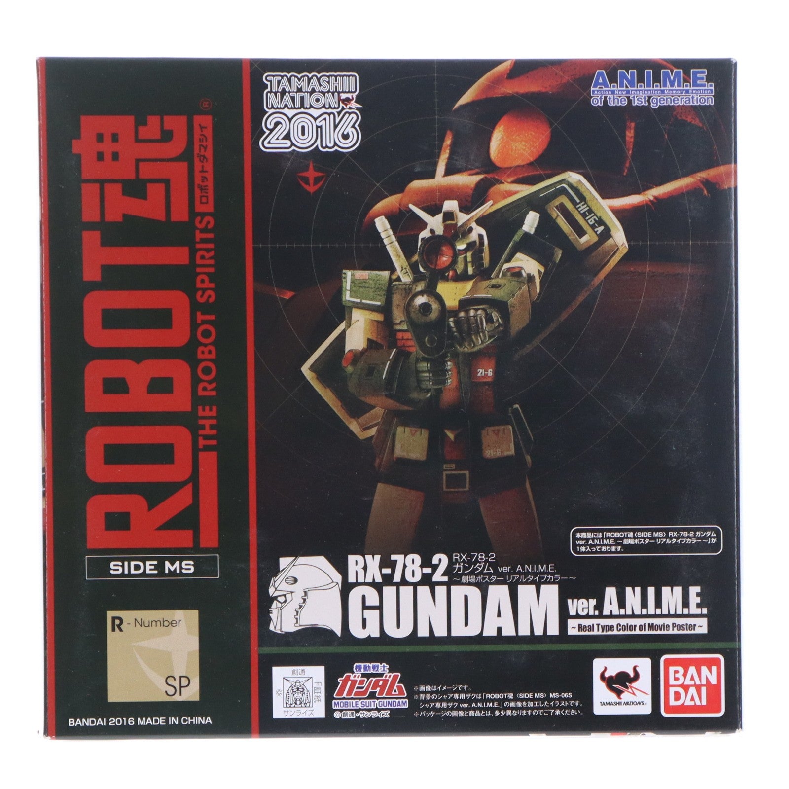 【中古即納】[FIG] ROBOT魂(SIDE MS) RX-78-2 ガンダム ver. A.N.I.M.E. ～劇場ポスター リアルタイプカラー～ 劇場版 機動戦士ガンダム 完成品 可動フィギュア 魂ネイション2016&魂ウェブ商店限定 バンダイ(20161028)