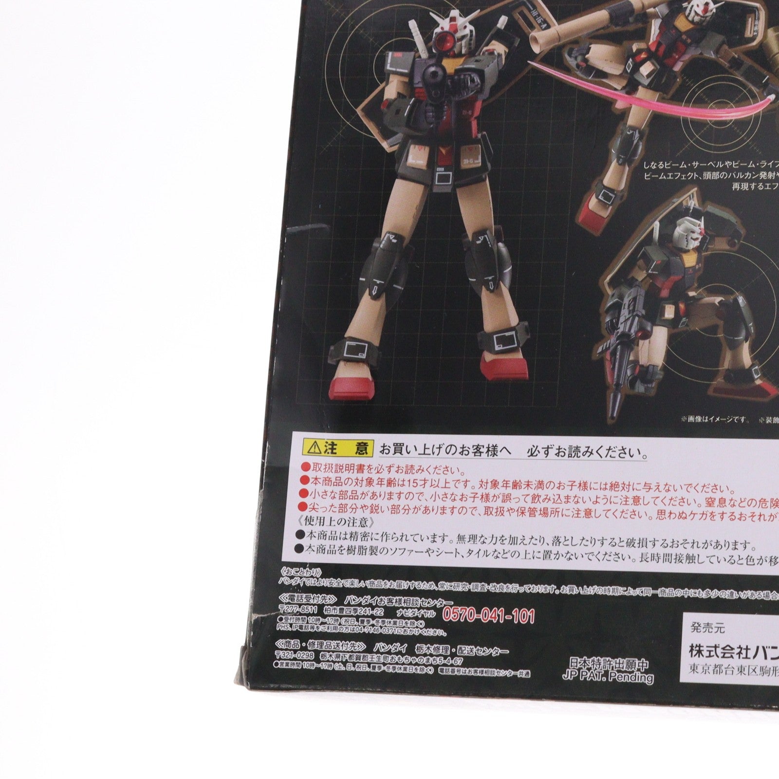 【中古即納】[FIG] ROBOT魂(SIDE MS) RX-78-2 ガンダム ver. A.N.I.M.E. ～劇場ポスター リアルタイプカラー～ 劇場版 機動戦士ガンダム 完成品 可動フィギュア 魂ネイション2016&魂ウェブ商店限定 バンダイ(20161028)